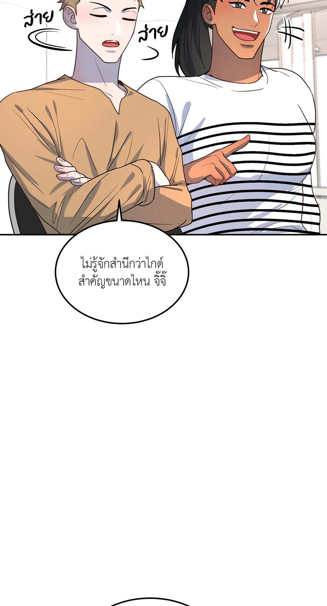 หน่วยราชการลับ ตอนที่ 3 Double Leash04