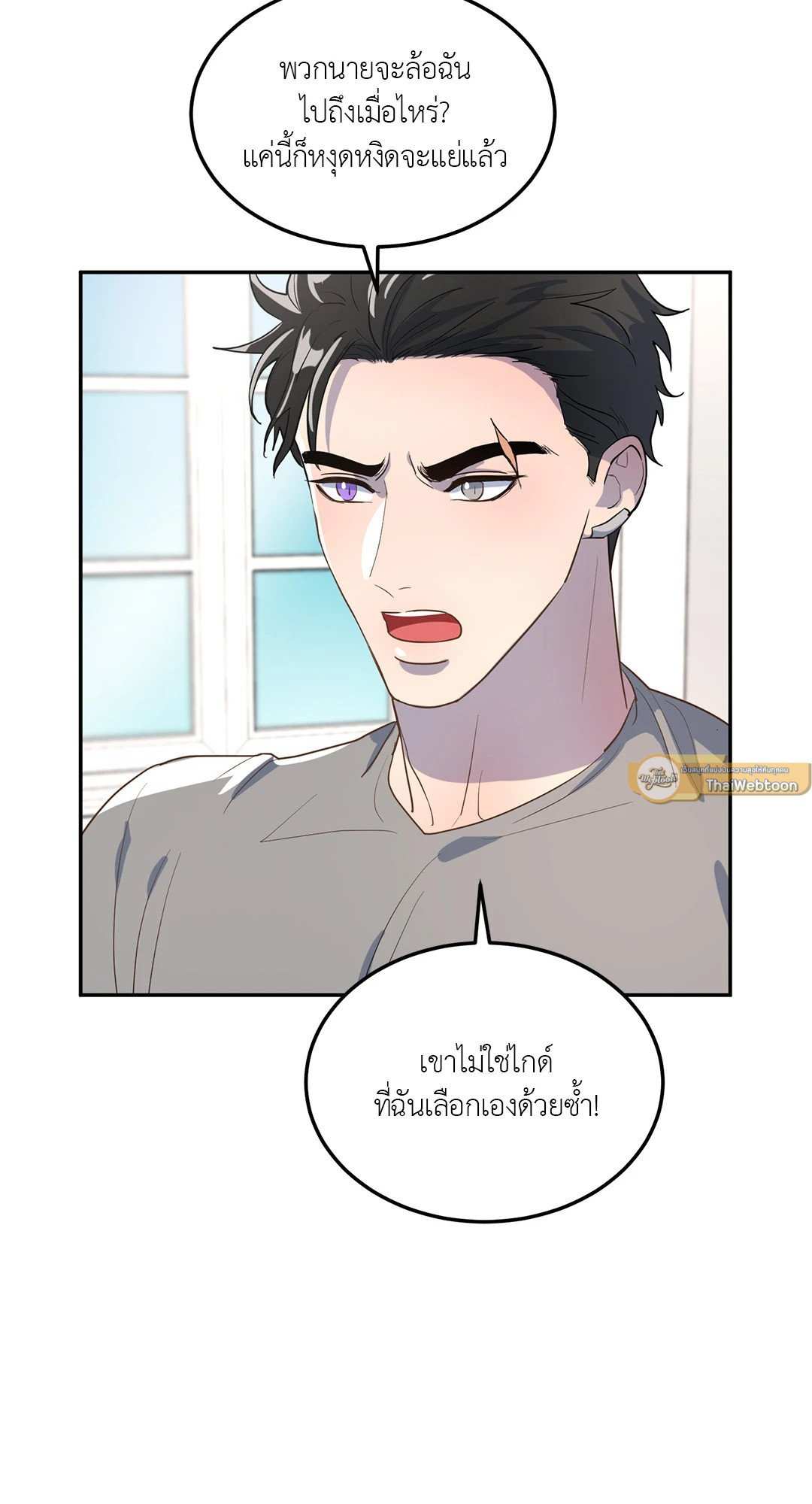 หน่วยราชการลับ ตอนที่ 3 Double Leash05