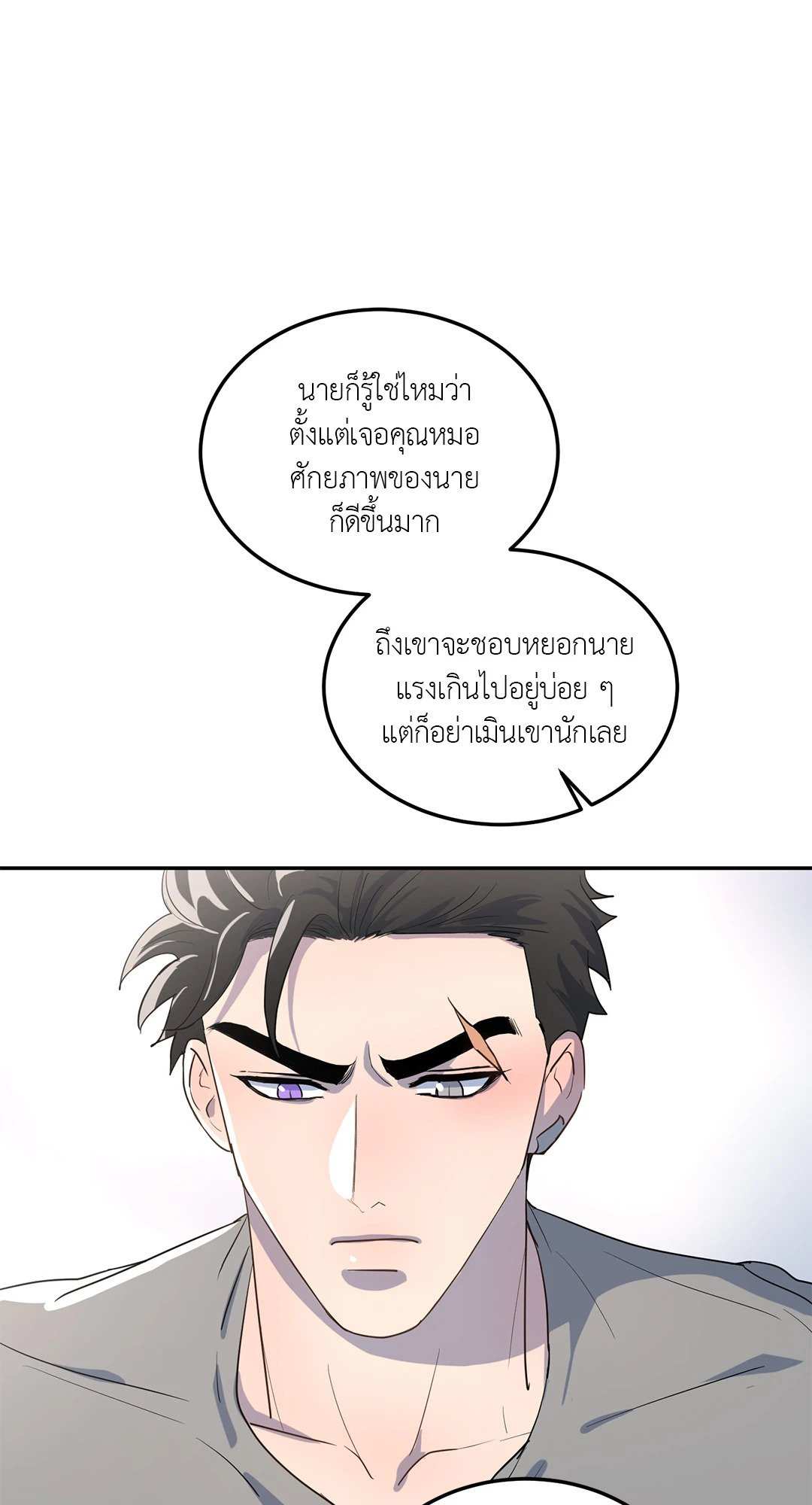 หน่วยราชการลับ ตอนที่ 3 Double Leash07