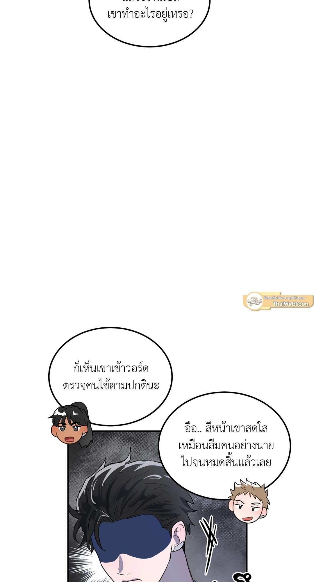 หน่วยราชการลับ ตอนที่ 3 Double Leash09