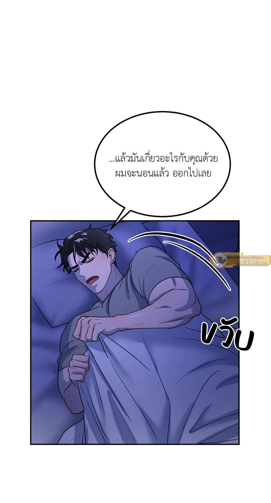 หน่วยราชการลับ ตอนที่ 3 Double Leash19