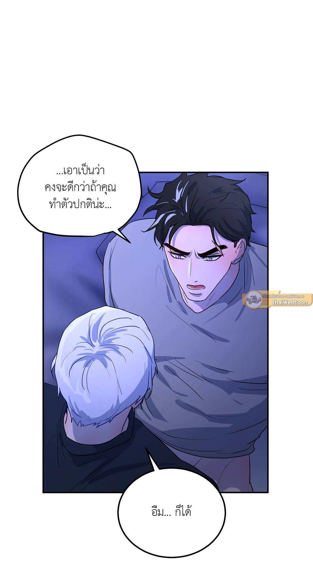 หน่วยราชการลับ ตอนที่ 3 Double Leash61