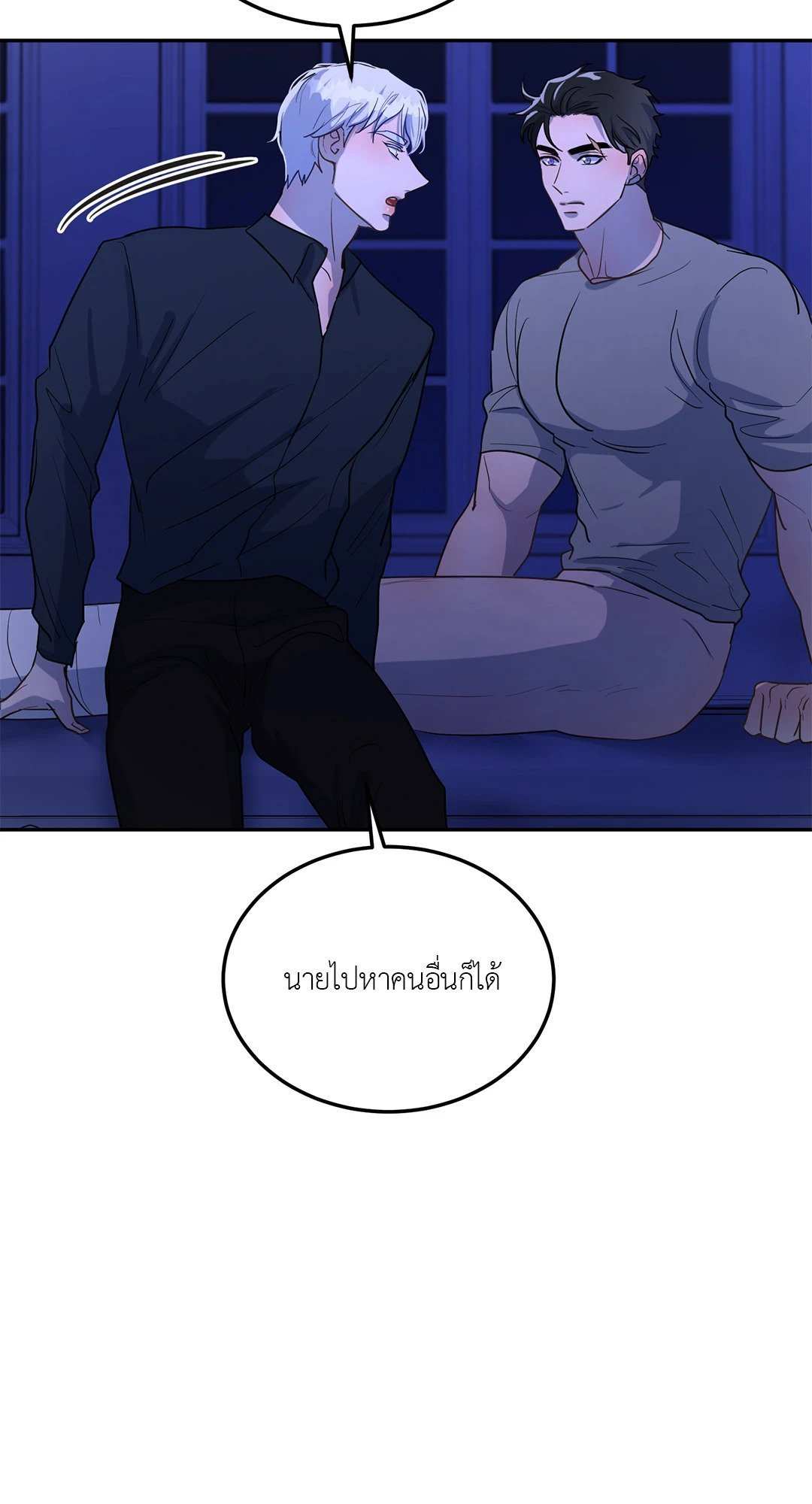 หน่วยราชการลับ ตอนที่ 3 Double Leash74