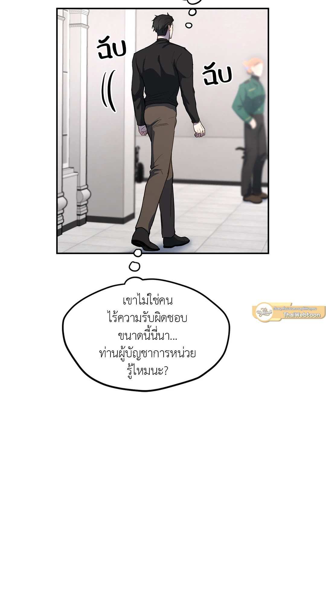 หน่วยราชการลับ ตอนที่ 3 Double Leash79