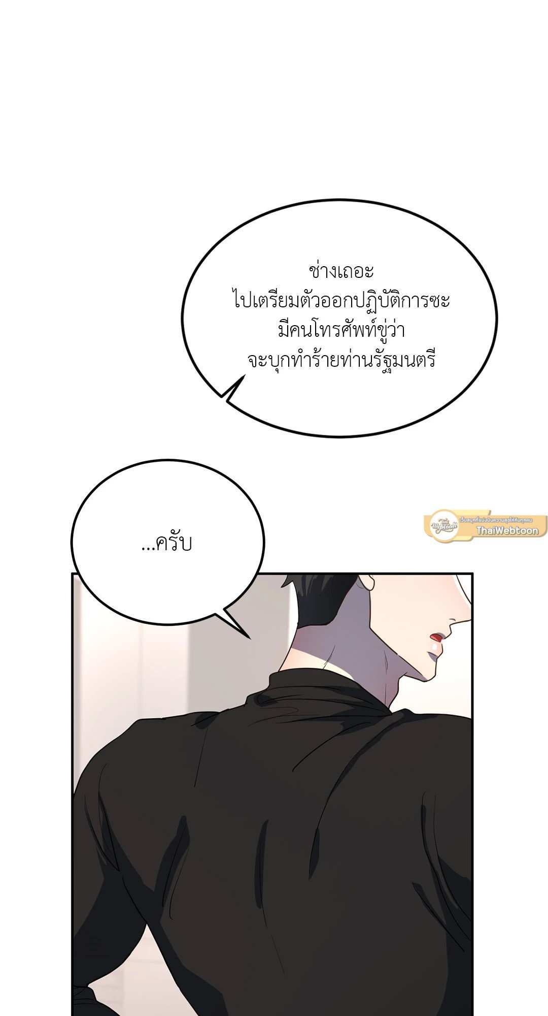 หน่วยราชการลับ ตอนที่ 3 Double Leash82