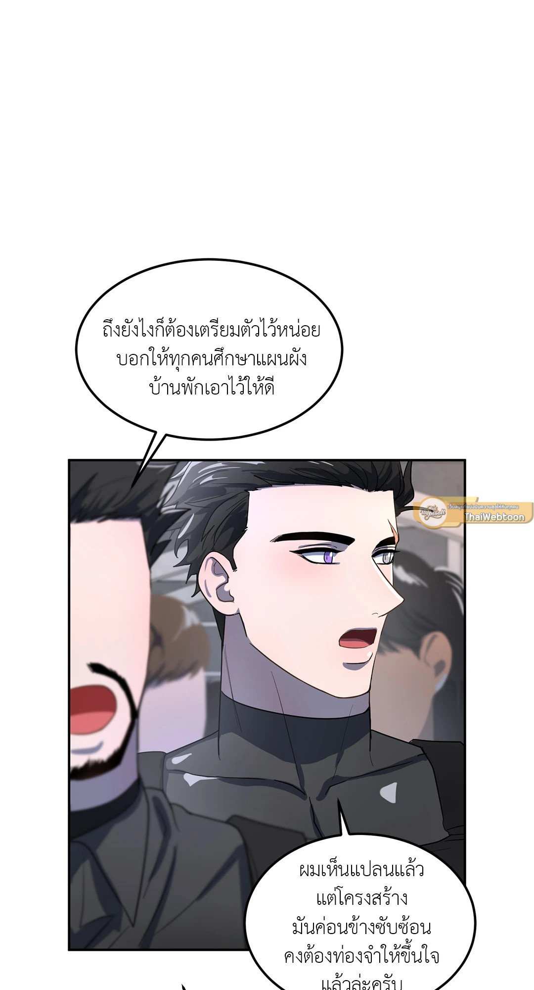 หน่วยราชการลับ ตอนที่ 4 (End)Double Leash05