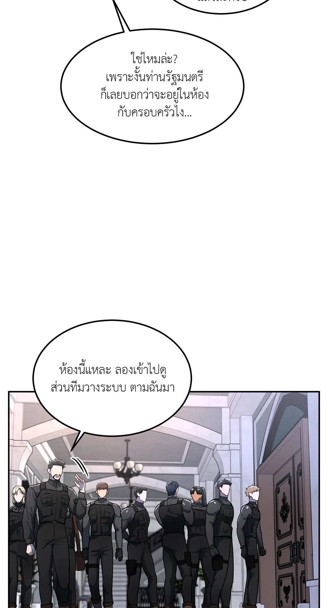 หน่วยราชการลับ ตอนที่ 4 (End)Double Leash06