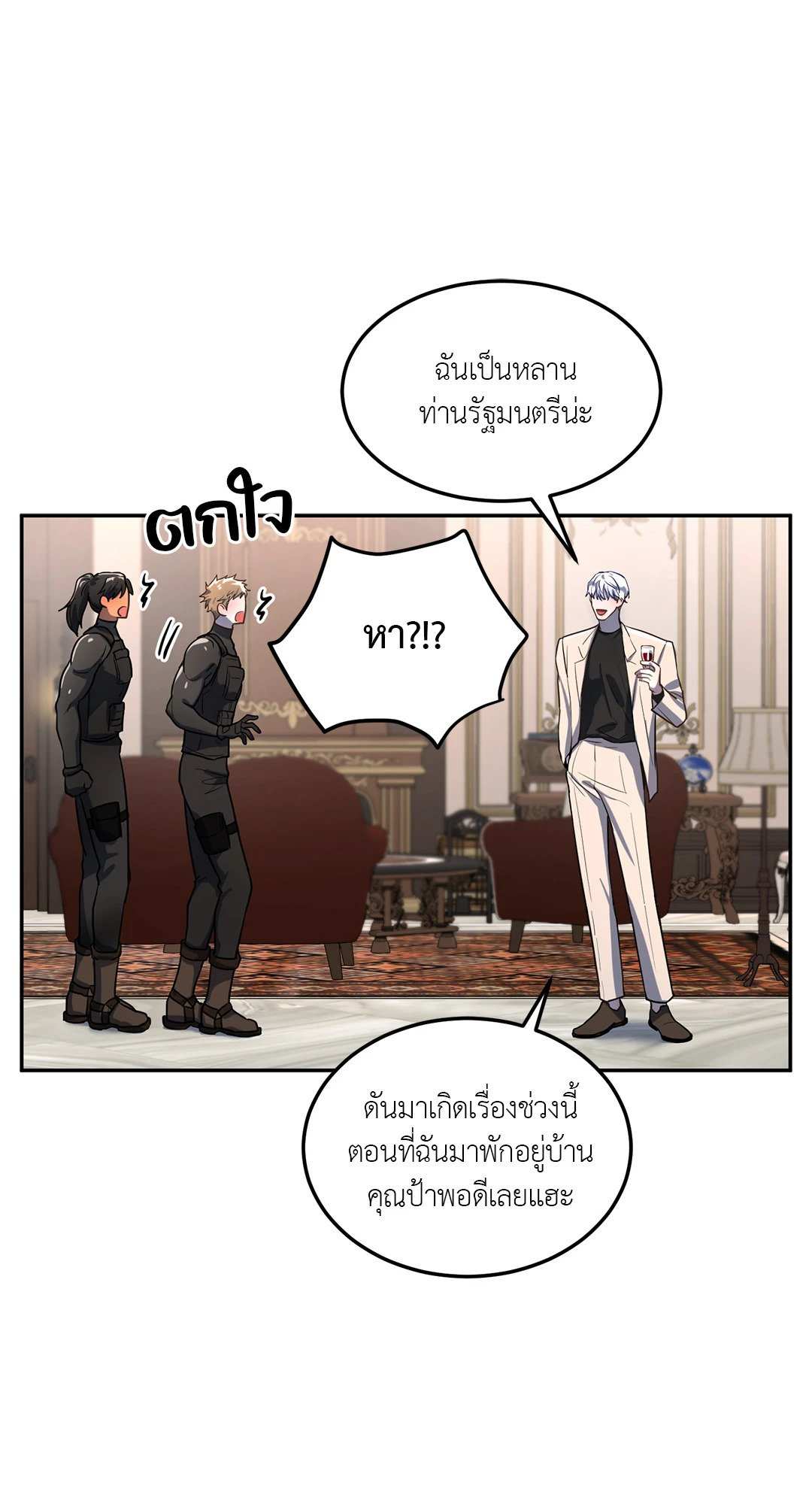 หน่วยราชการลับ ตอนที่ 4 (End)Double Leash11