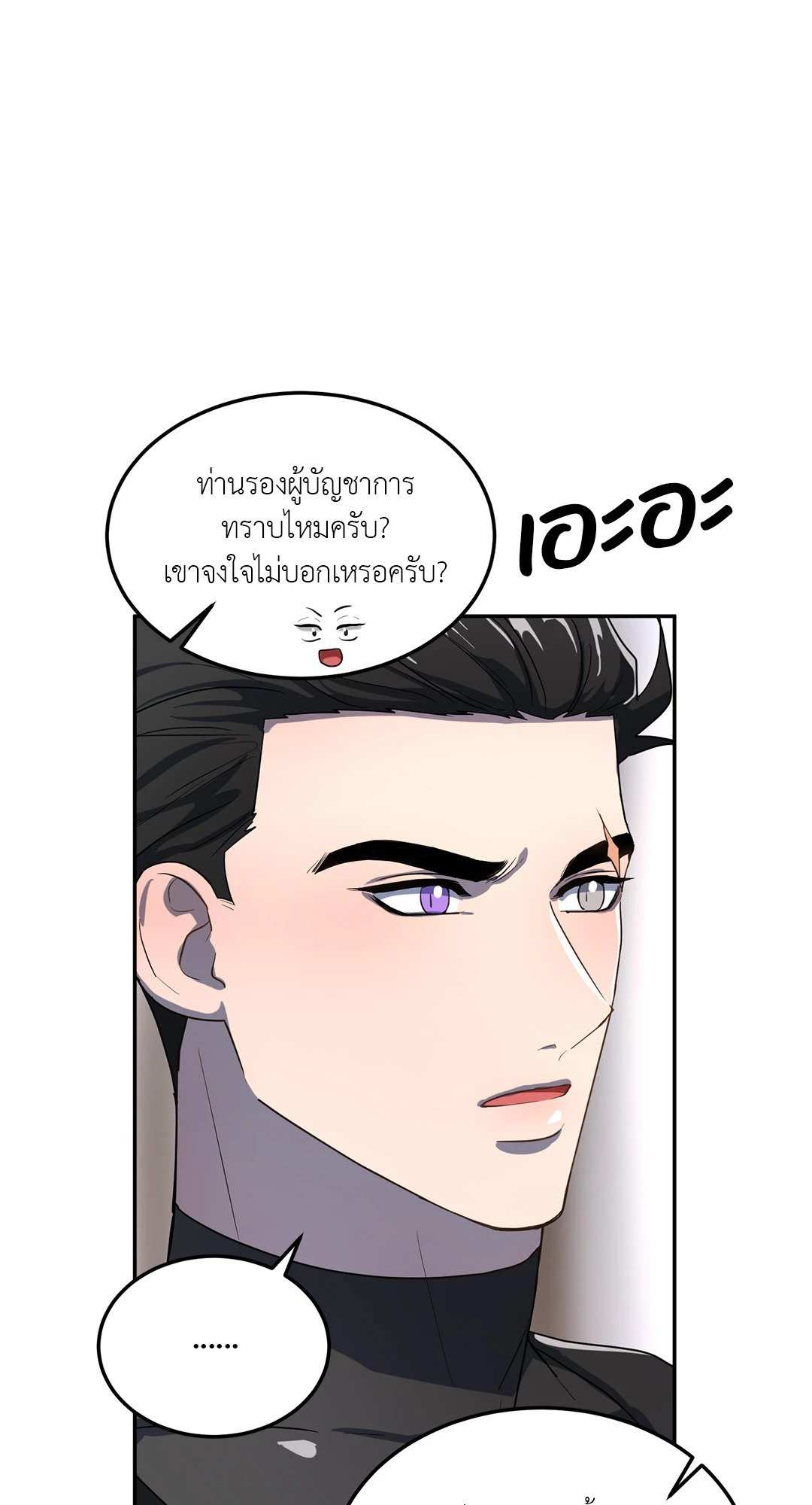 หน่วยราชการลับ ตอนที่ 4 (End)Double Leash13