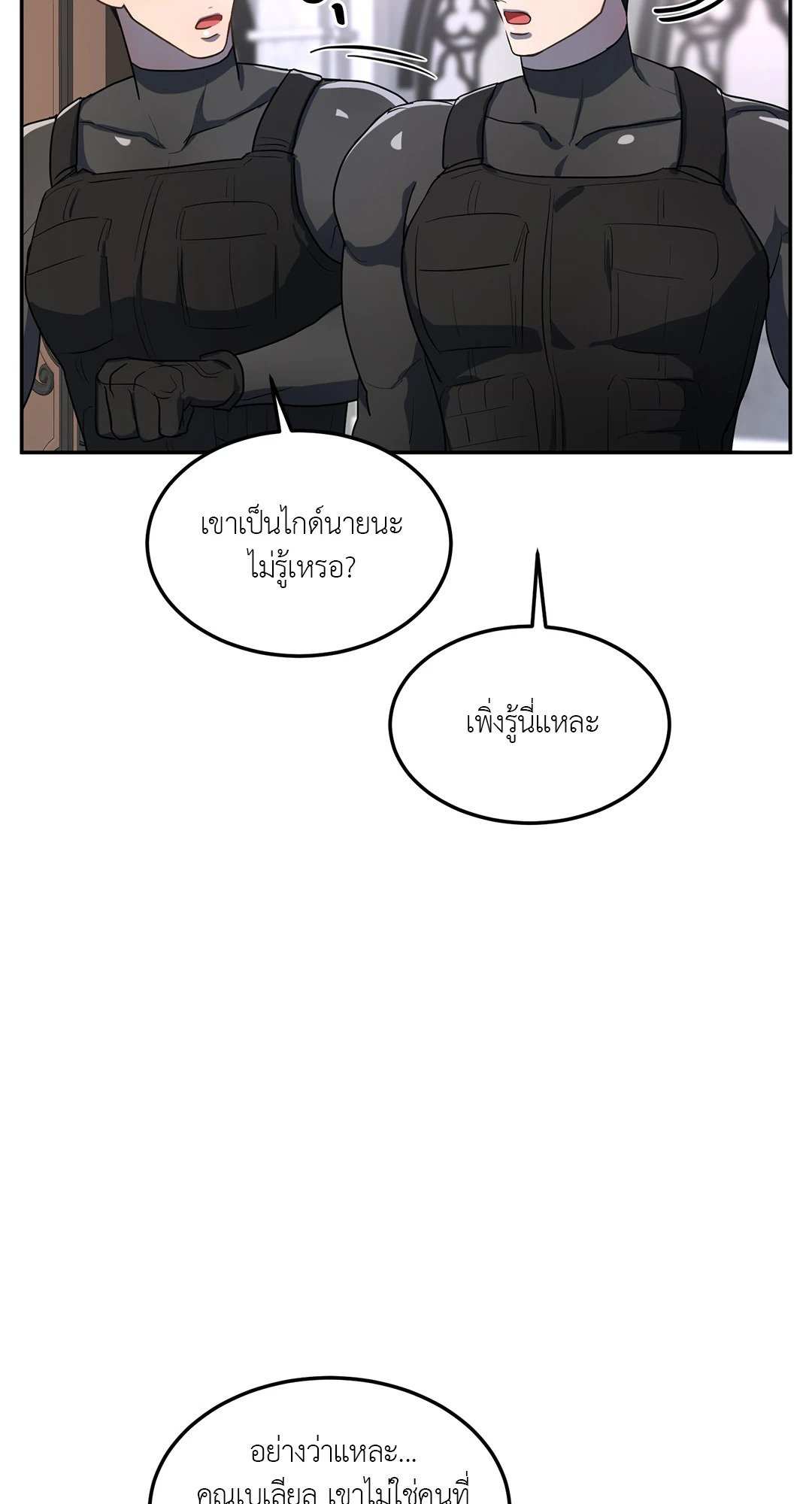 หน่วยราชการลับ ตอนที่ 4 (End)Double Leash15