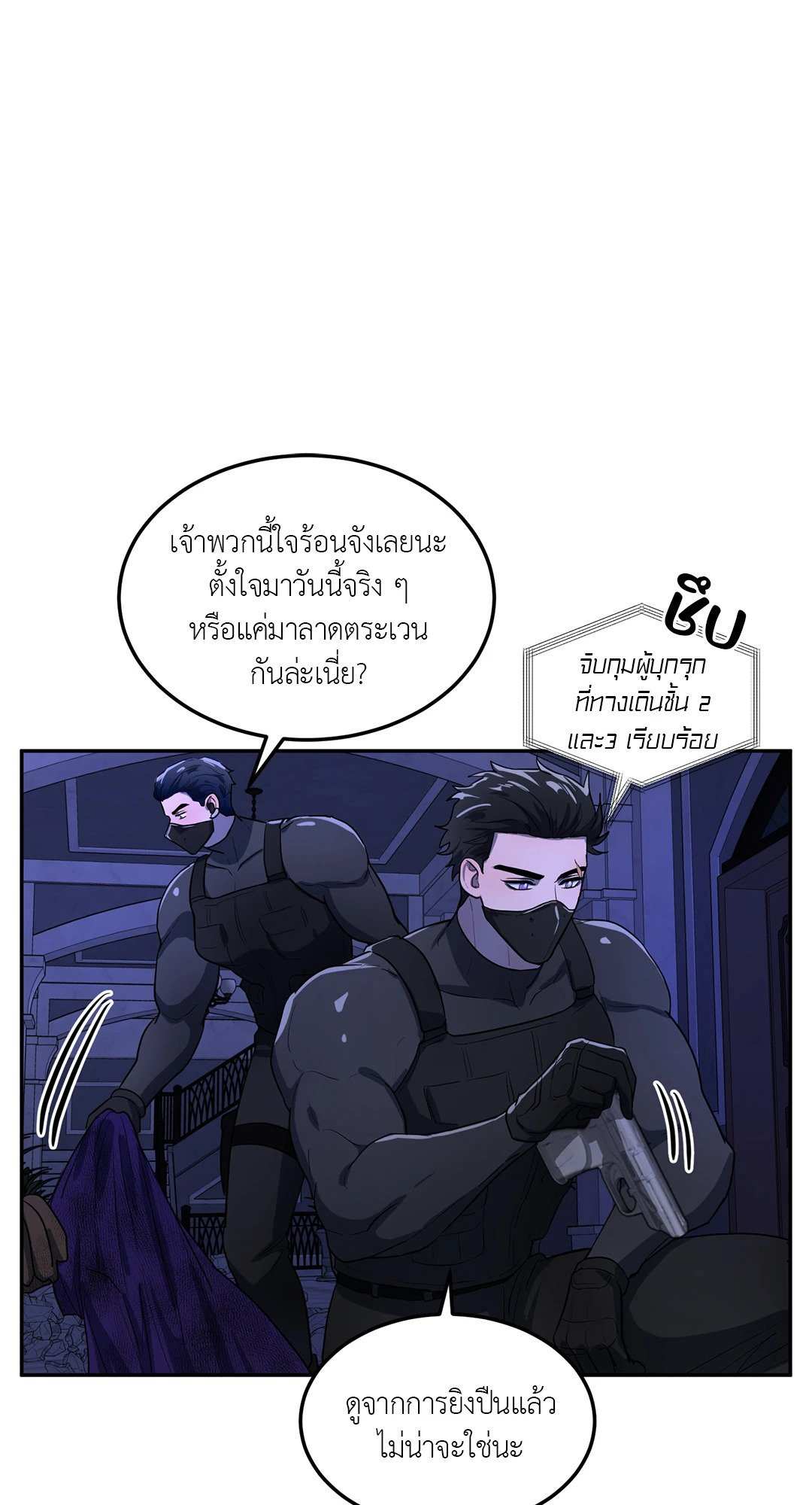 หน่วยราชการลับ ตอนที่ 4 (End)Double Leash32