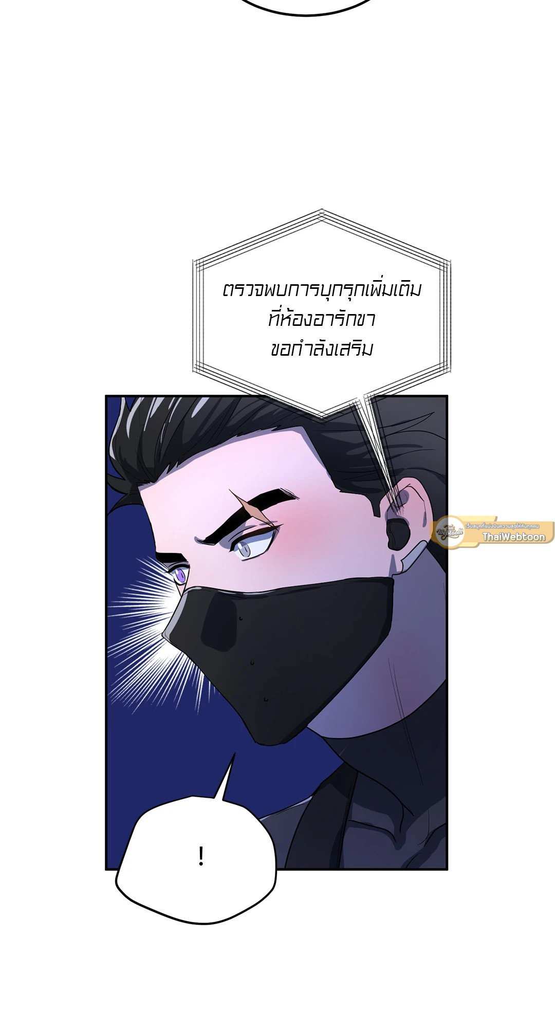 หน่วยราชการลับ ตอนที่ 4 (End)Double Leash33