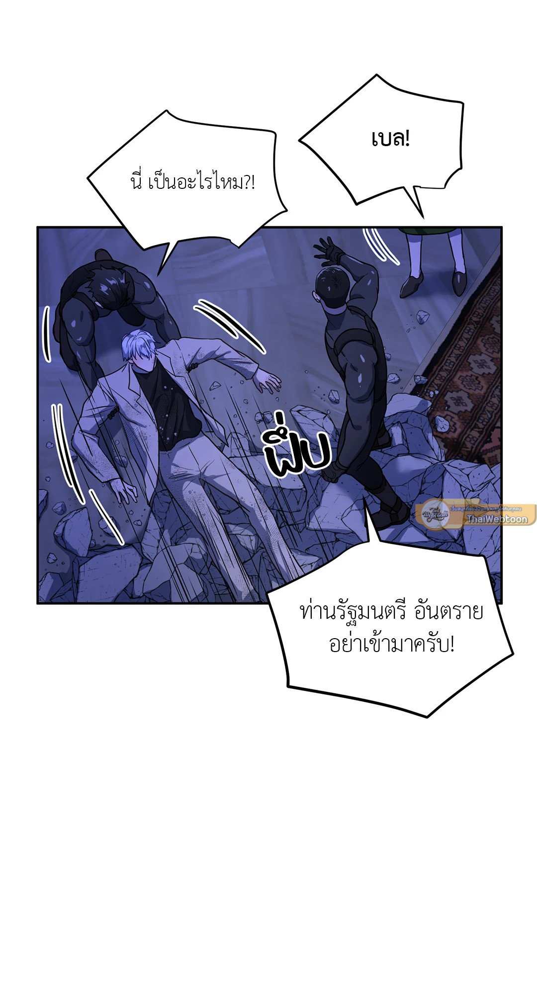 หน่วยราชการลับ ตอนที่ 4 (End)Double Leash54