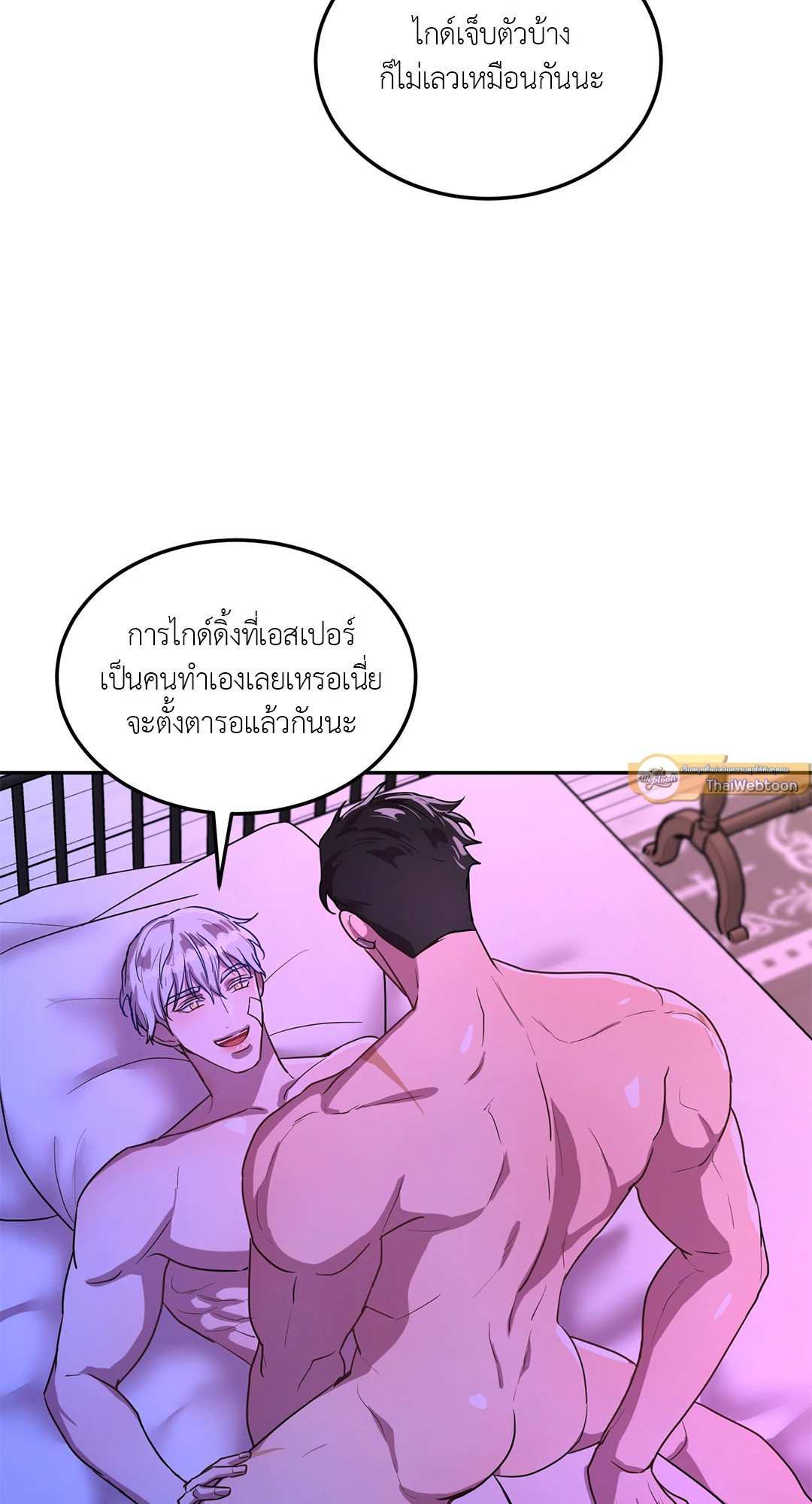 หน่วยราชการลับ ตอนที่ 4 (End)Double Leash68