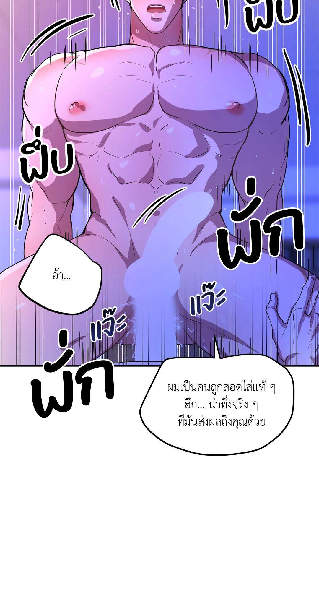 หน่วยราชการลับ ตอนที่ 4 (End)Double Leash70