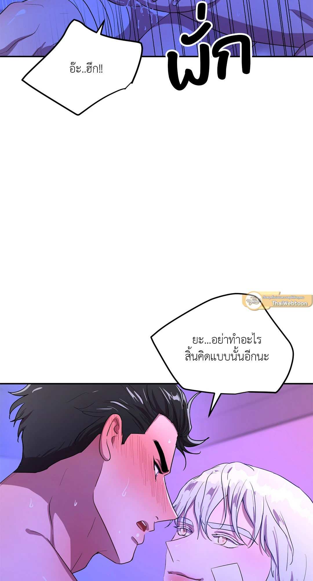 หน่วยราชการลับ ตอนที่ 4 (End)Double Leash75