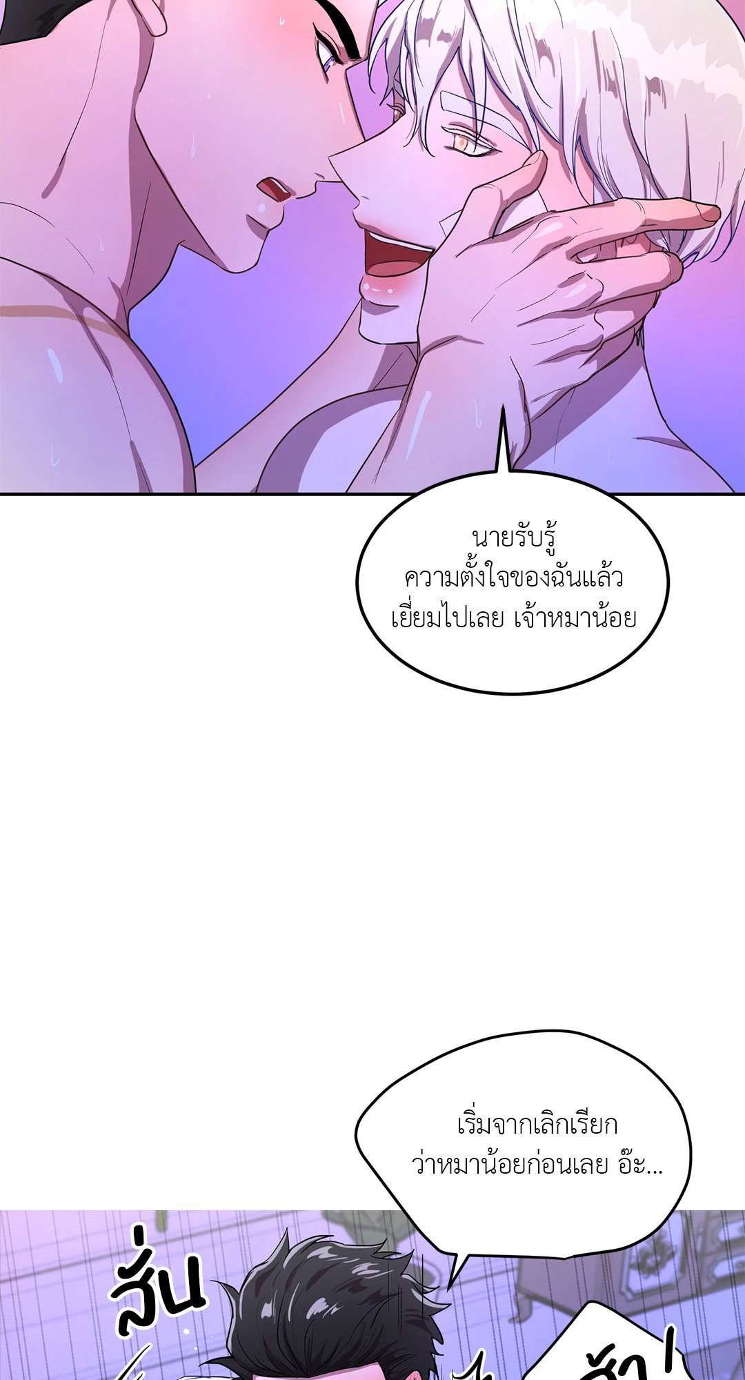 หน่วยราชการลับ ตอนที่ 4 (End)Double Leash79