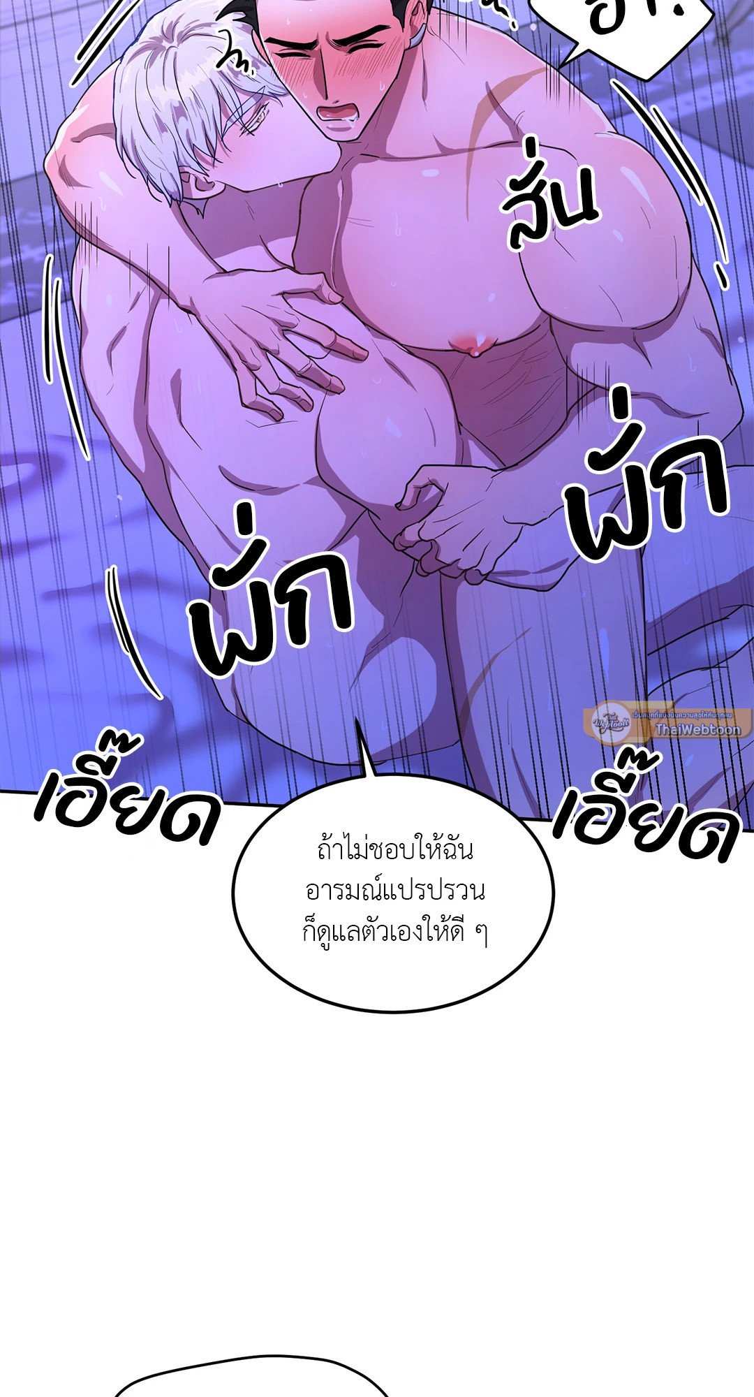 หน่วยราชการลับ ตอนที่ 4 (End)Double Leash80