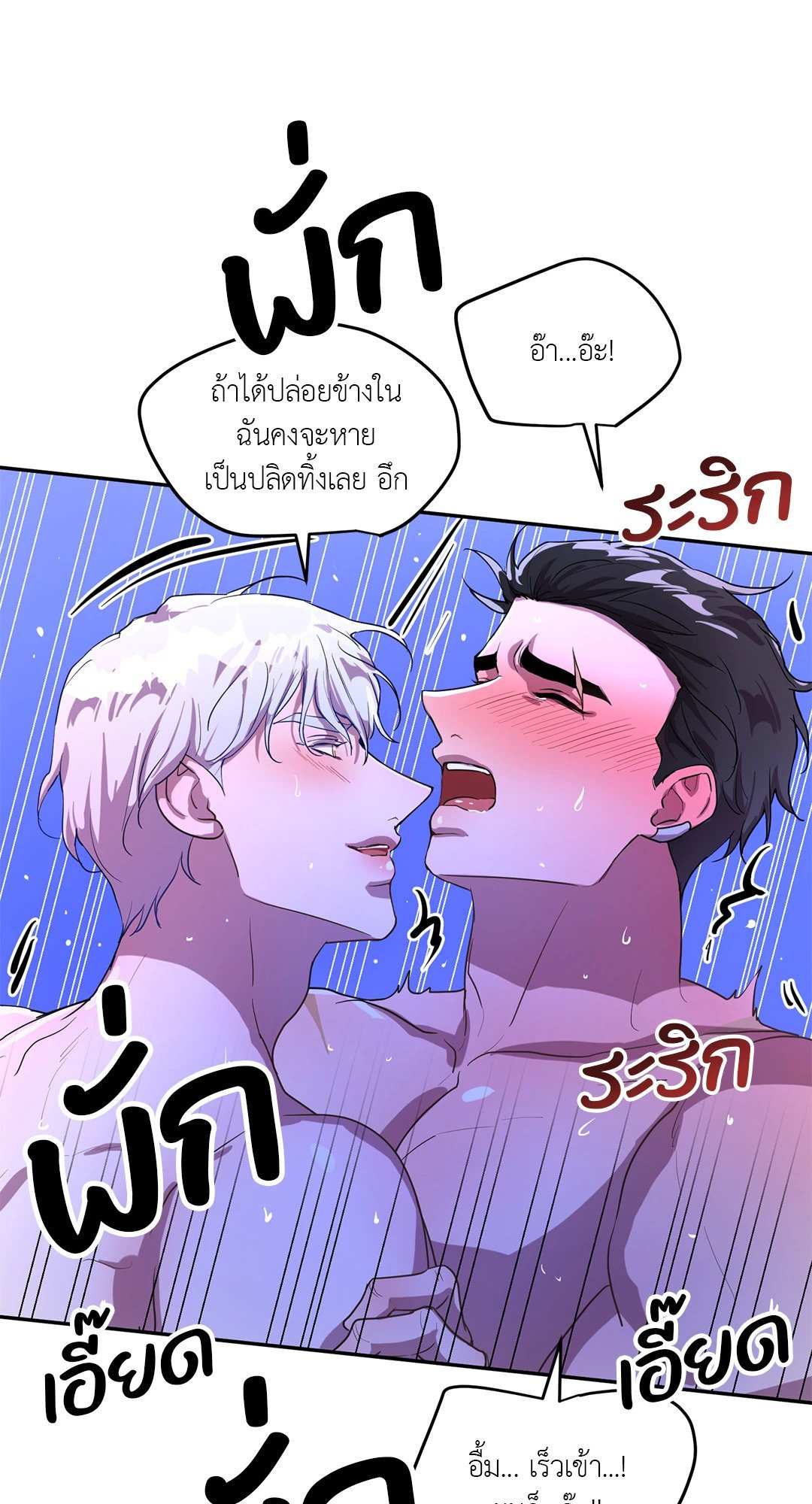 หน่วยราชการลับ ตอนที่ 4 (End)Double Leash83