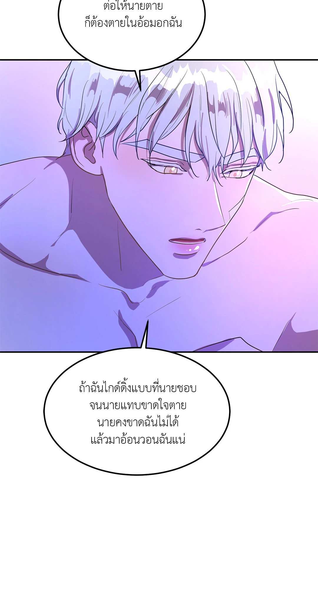 หน่วยราชการลับ ตอนที่ 4 (End)Double Leash90