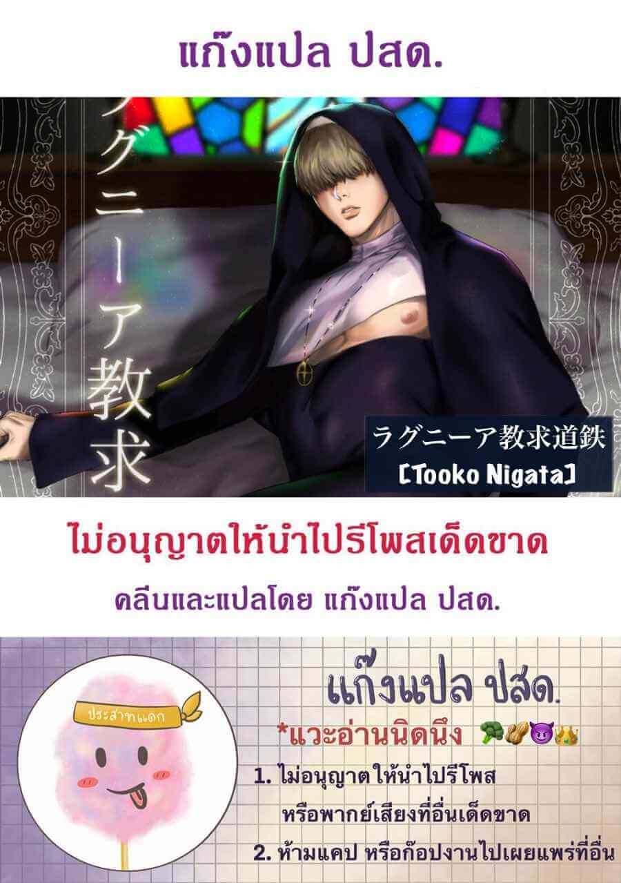 หม่าม๊า กับ ซาตาน [TOOKO NIGATA] (2)