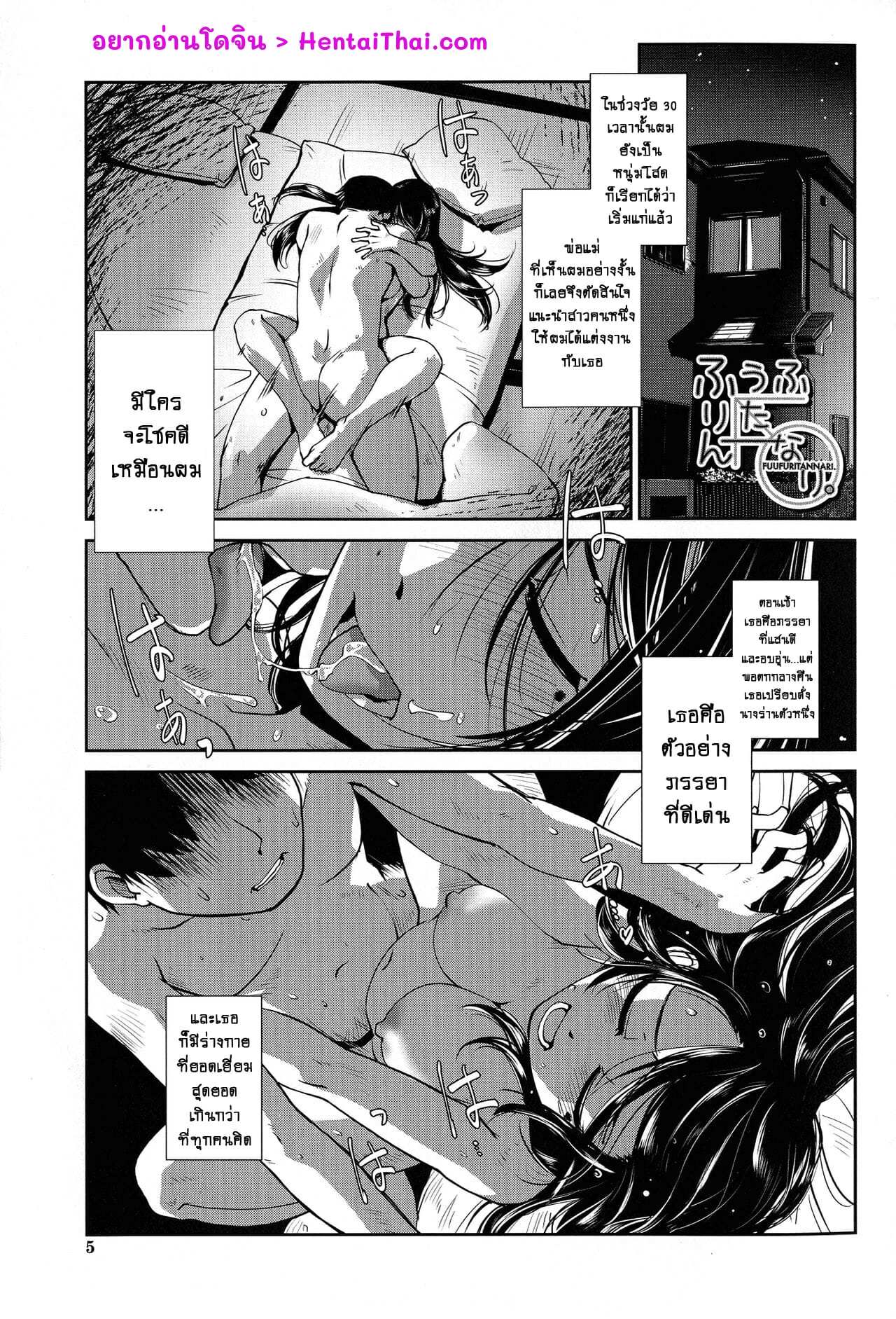 อยู่ใต้อาณัติของคุณตลอดไป [Kamotama] Futanari Yodoushi Hatsujou-ki07