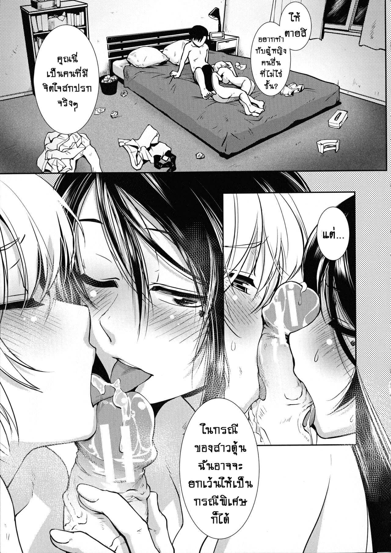 อยู่ใต้อาณัติของคุณตลอดไป [Kamotama] Futanari Yodoushi Hatsujou-ki26