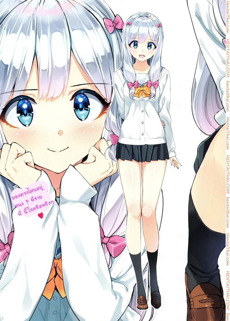 อย่าทำแรงนะคะอาจารย์ l [Ohtomo Takuji] Eromanga-Jima E Tsuretette -2