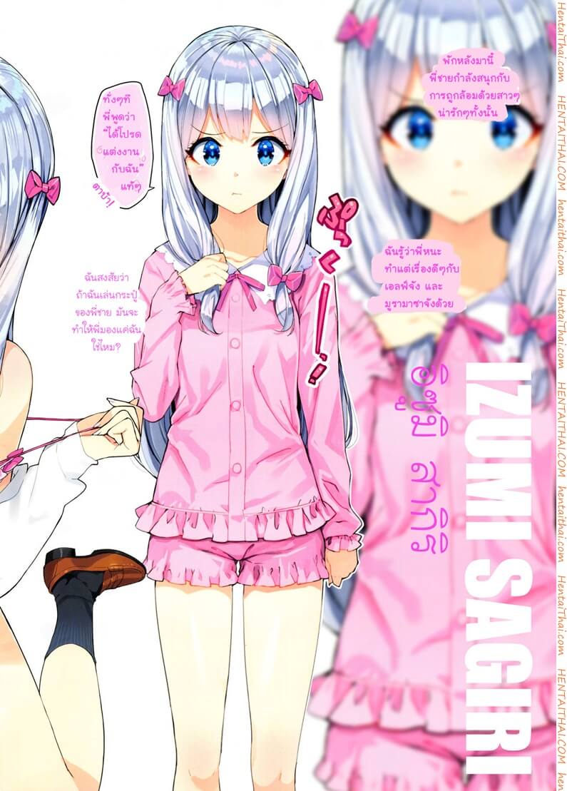 อย่าทำแรงนะคะอาจารย์ l [Ohtomo Takuji] Eromanga-Jima E Tsuretette -3