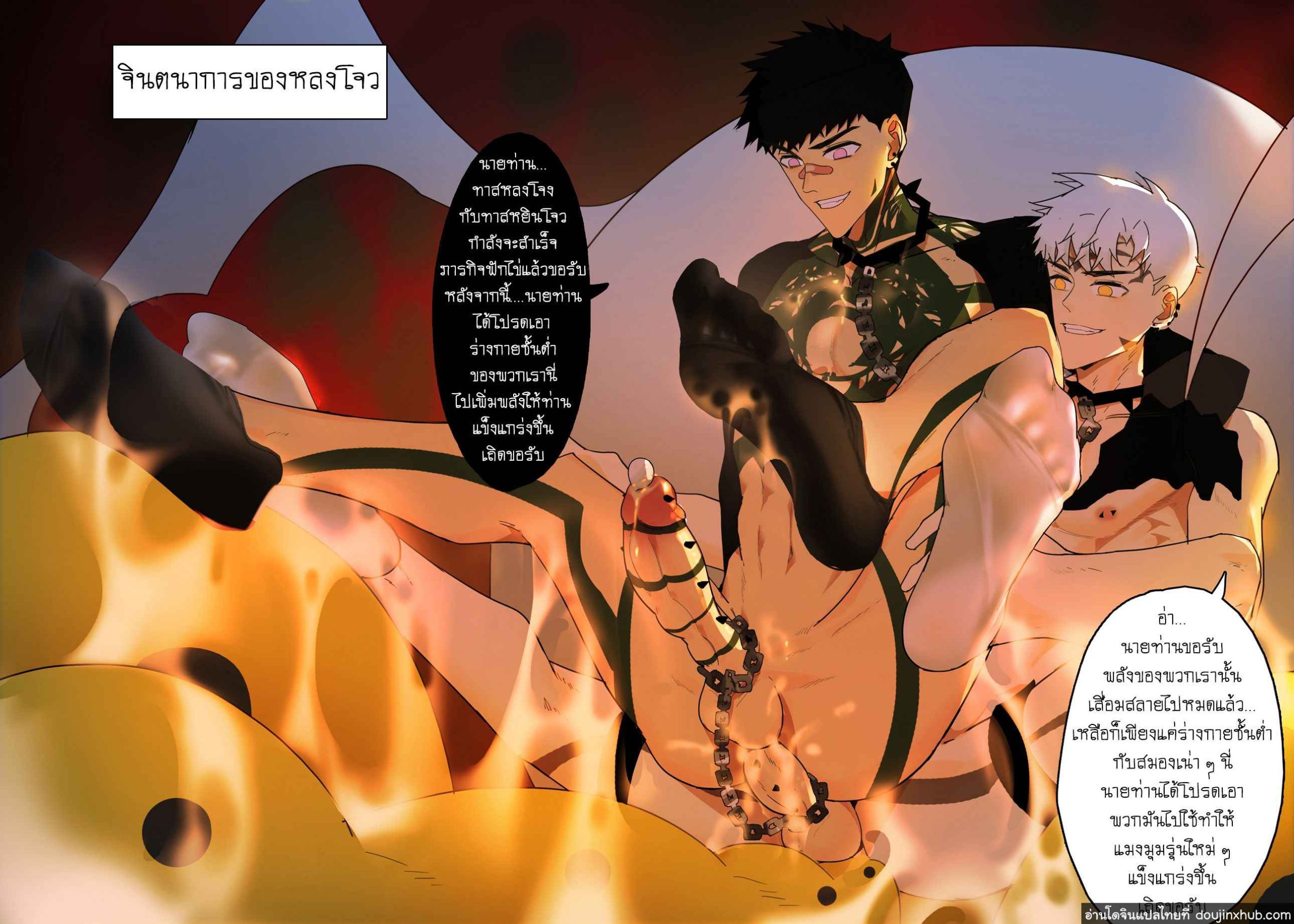 อัศวินตกเป็นทาส 1 [LYMSS] Fallen hero Drakosm22