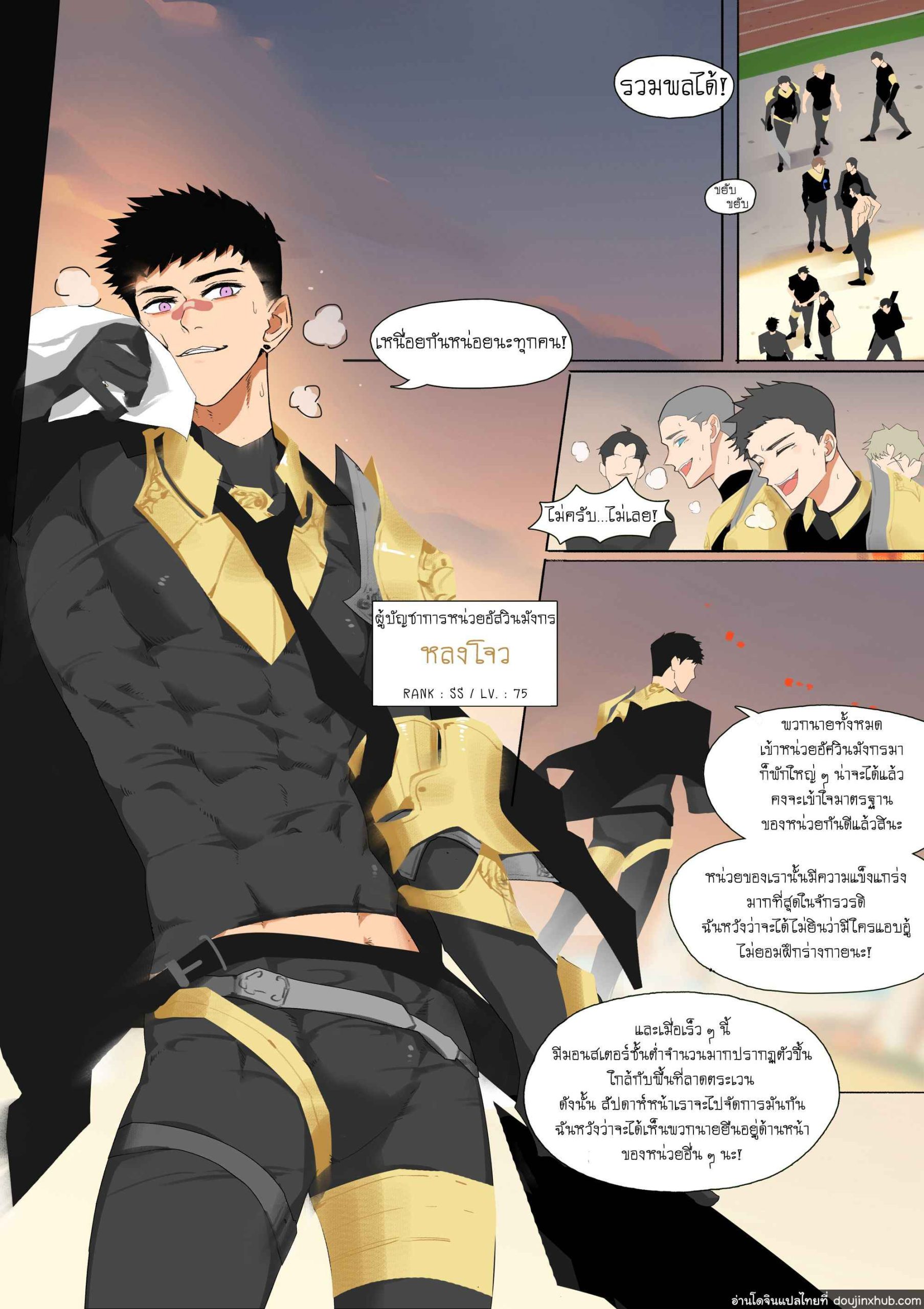 อัศวินตกเป็นทาส 2 [LYMSS] Fallen hero Drakosm03