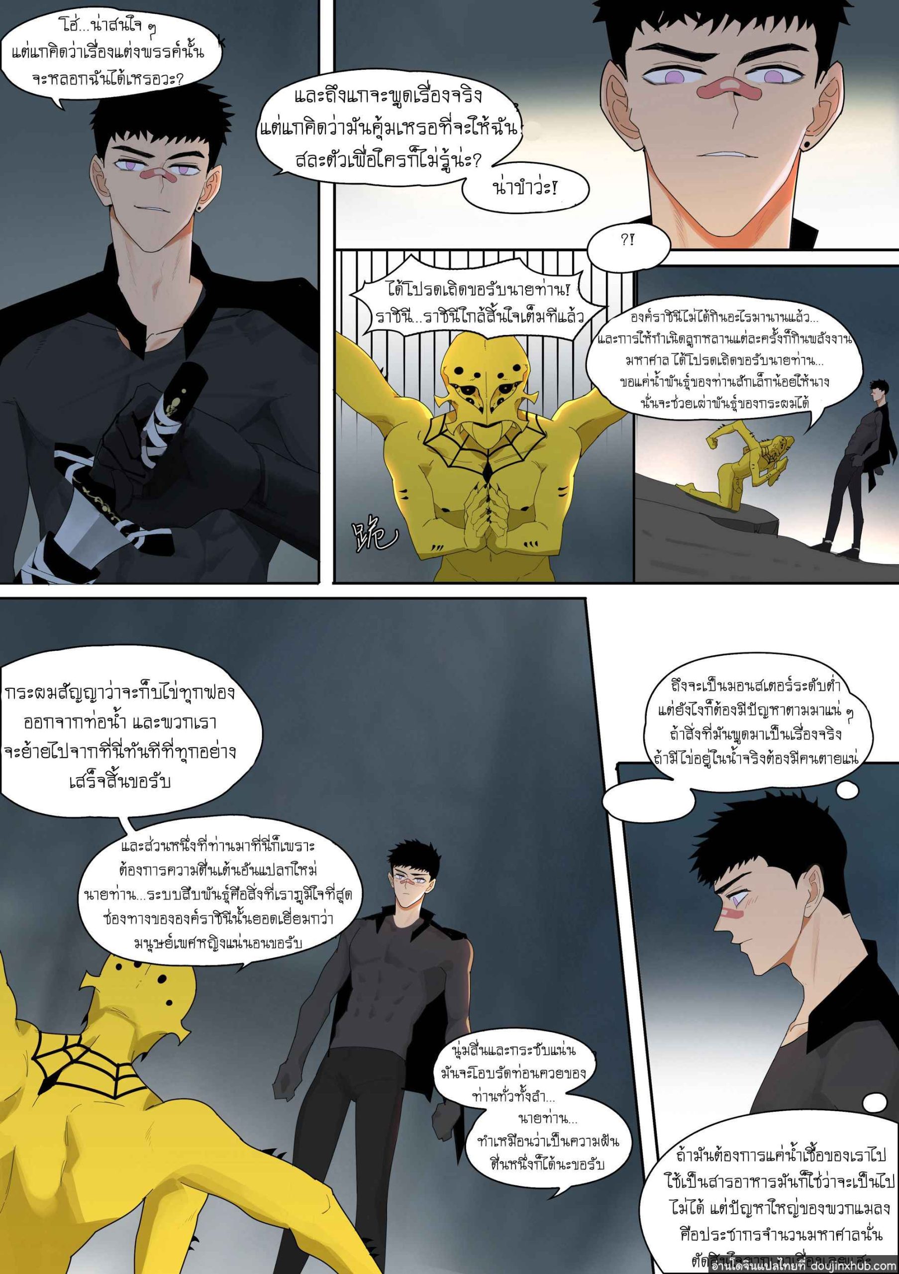 อัศวินตกเป็นทาส 2 [LYMSS] Fallen hero Drakosm12