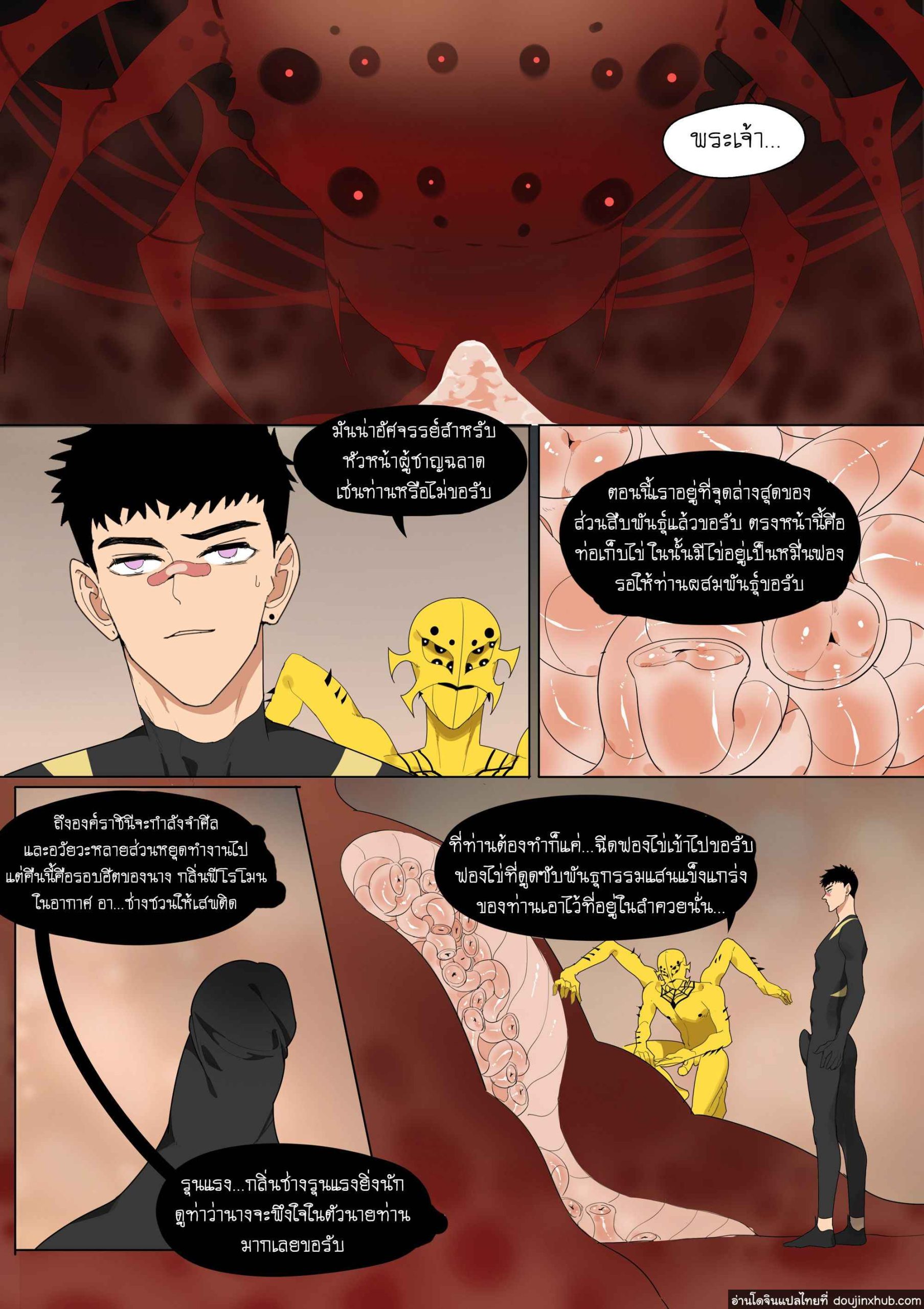 อัศวินตกเป็นทาส 2 [LYMSS] Fallen hero Drakosm21