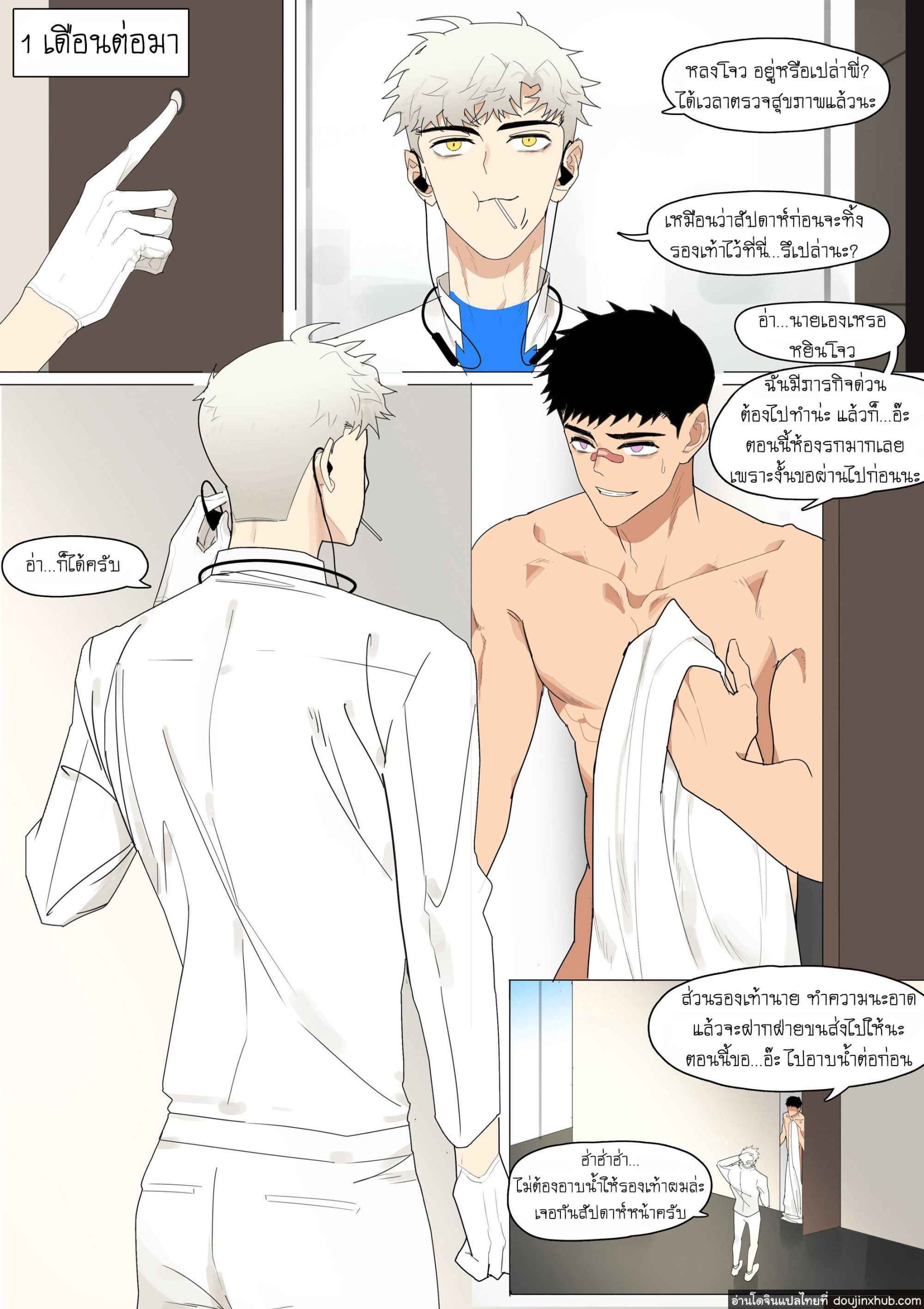 อัศวินตกเป็นทาส 2 [LYMSS] Fallen hero Drakosm35