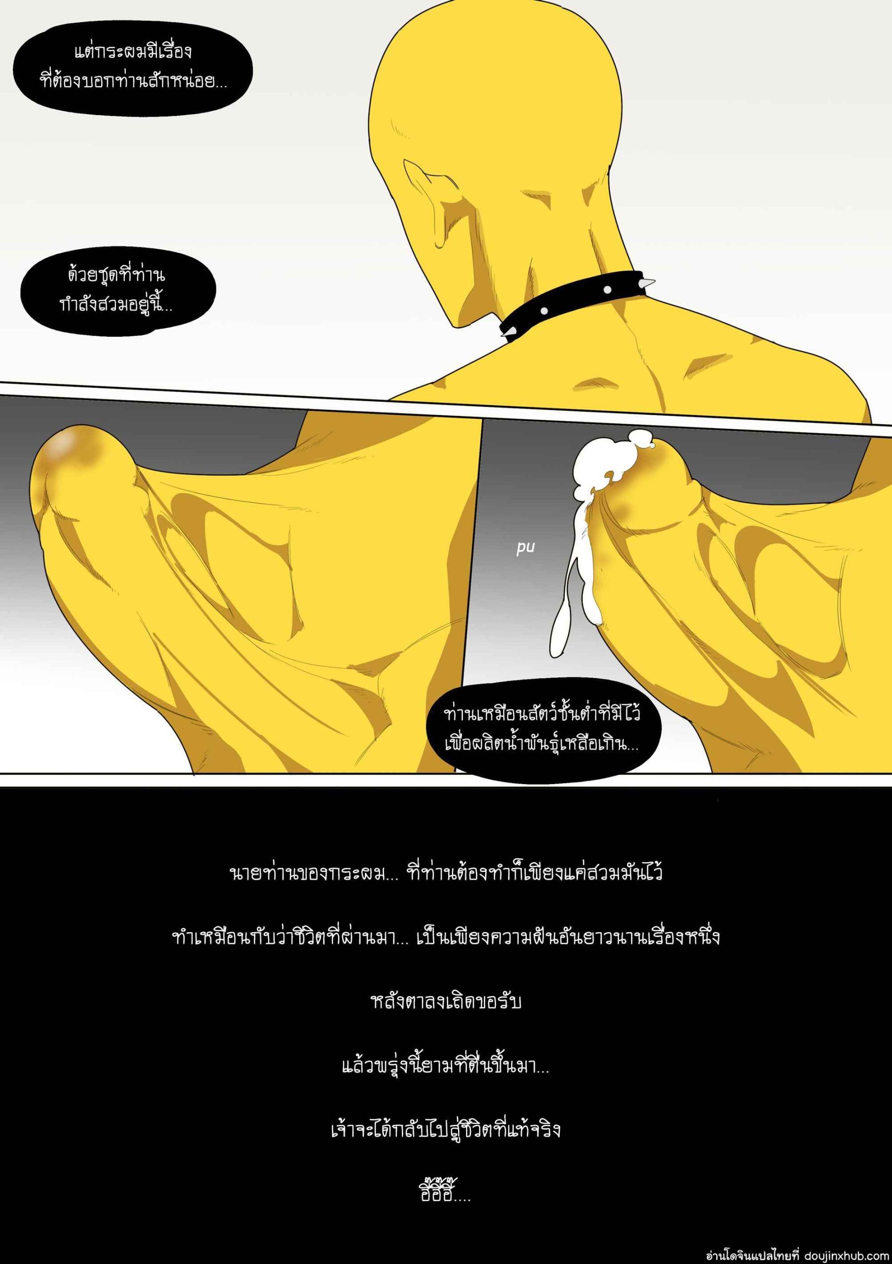 อัศวินตกเป็นทาส 2 [LYMSS] Fallen hero Drakosm41