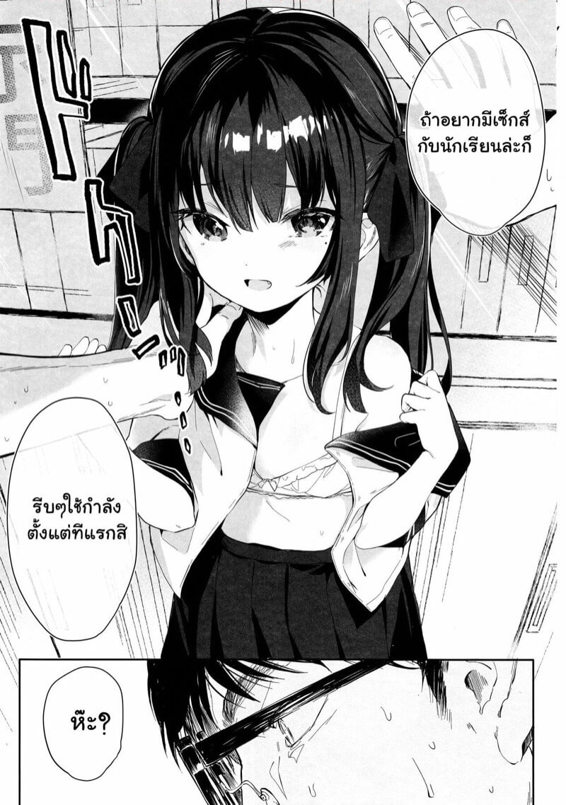 อาจารย์คนขี้อาย (C96) [Kedama Gyuunyuu (Tamano Kedama)] (11)