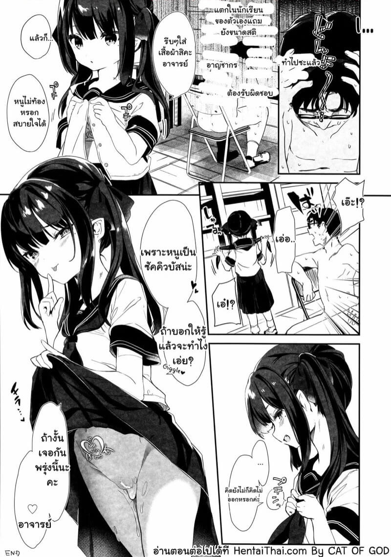 อาจารย์คนขี้อาย (C96) [Kedama Gyuunyuu (Tamano Kedama)] (24)