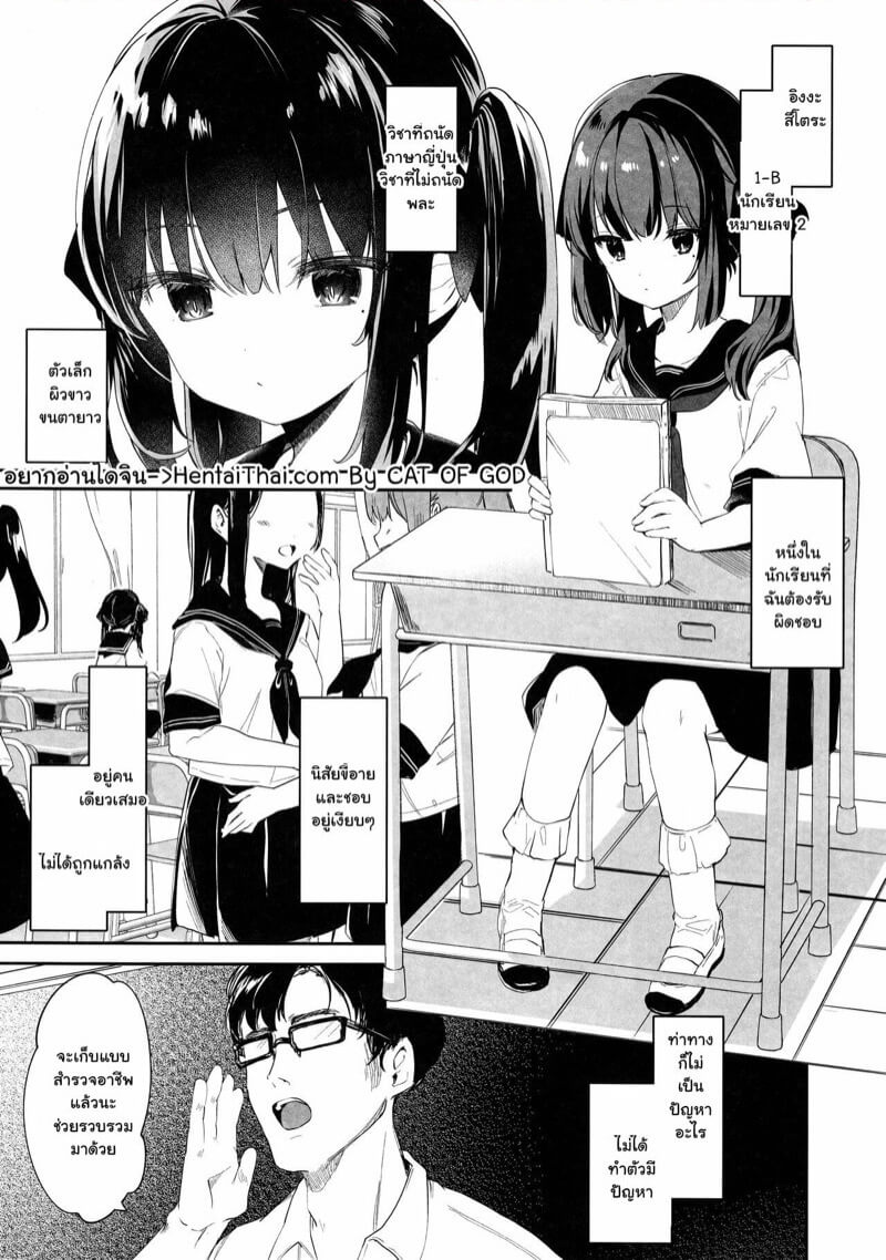 อาจารย์คนขี้อาย (C96) [Kedama Gyuunyuu (Tamano Kedama)] (6)