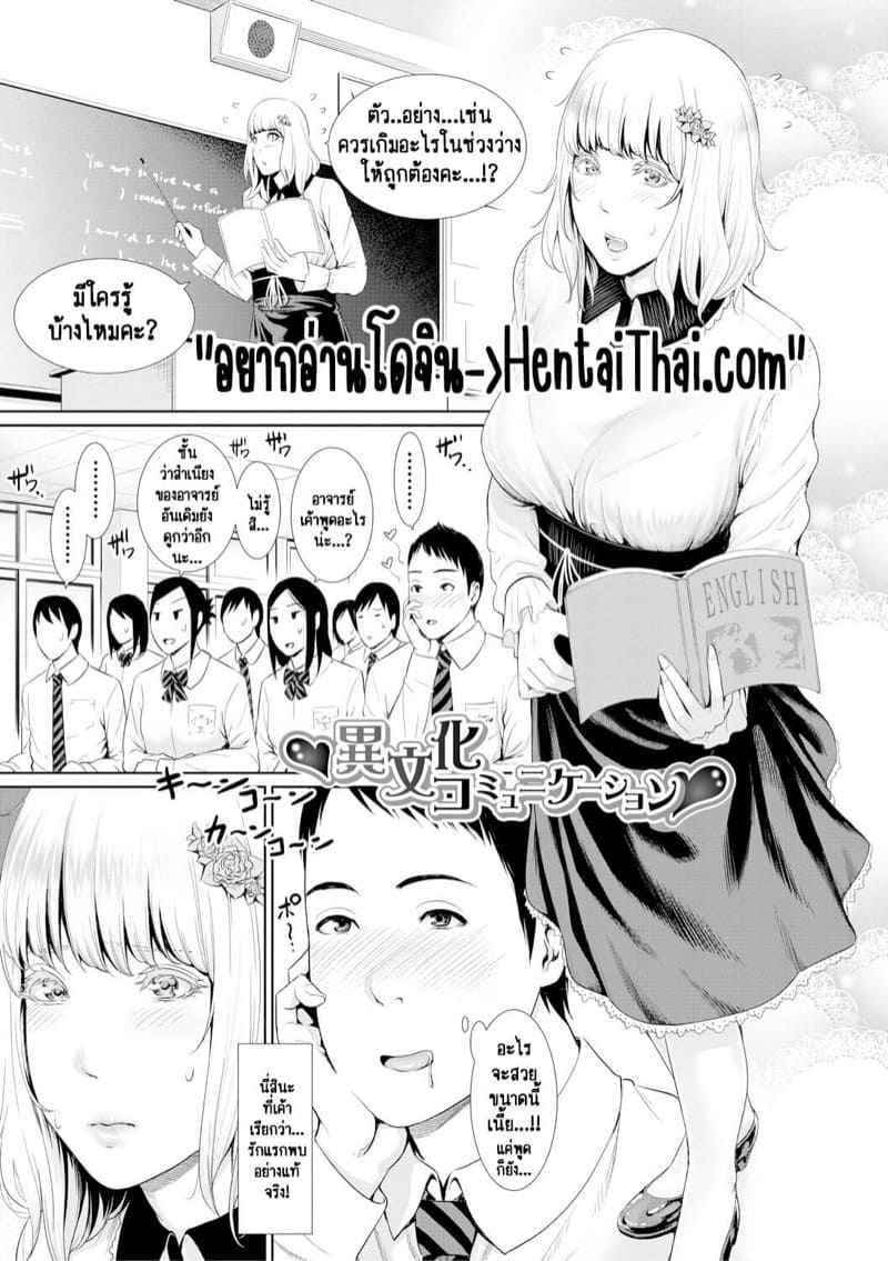 อาจารย์บ้ากาม หลงรักสาวผมสั้น [gonza] Sensei wa Seiyoku o Osaerarenai Insatiably Lustful Teachers 04