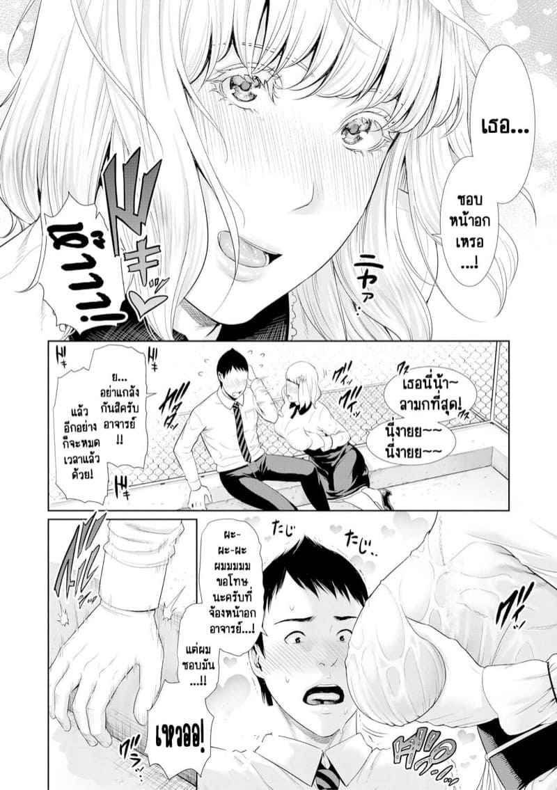 อาจารย์บ้ากาม หลงรักสาวผมสั้น [gonza] Sensei wa Seiyoku o Osaerarenai Insatiably Lustful Teachers 09