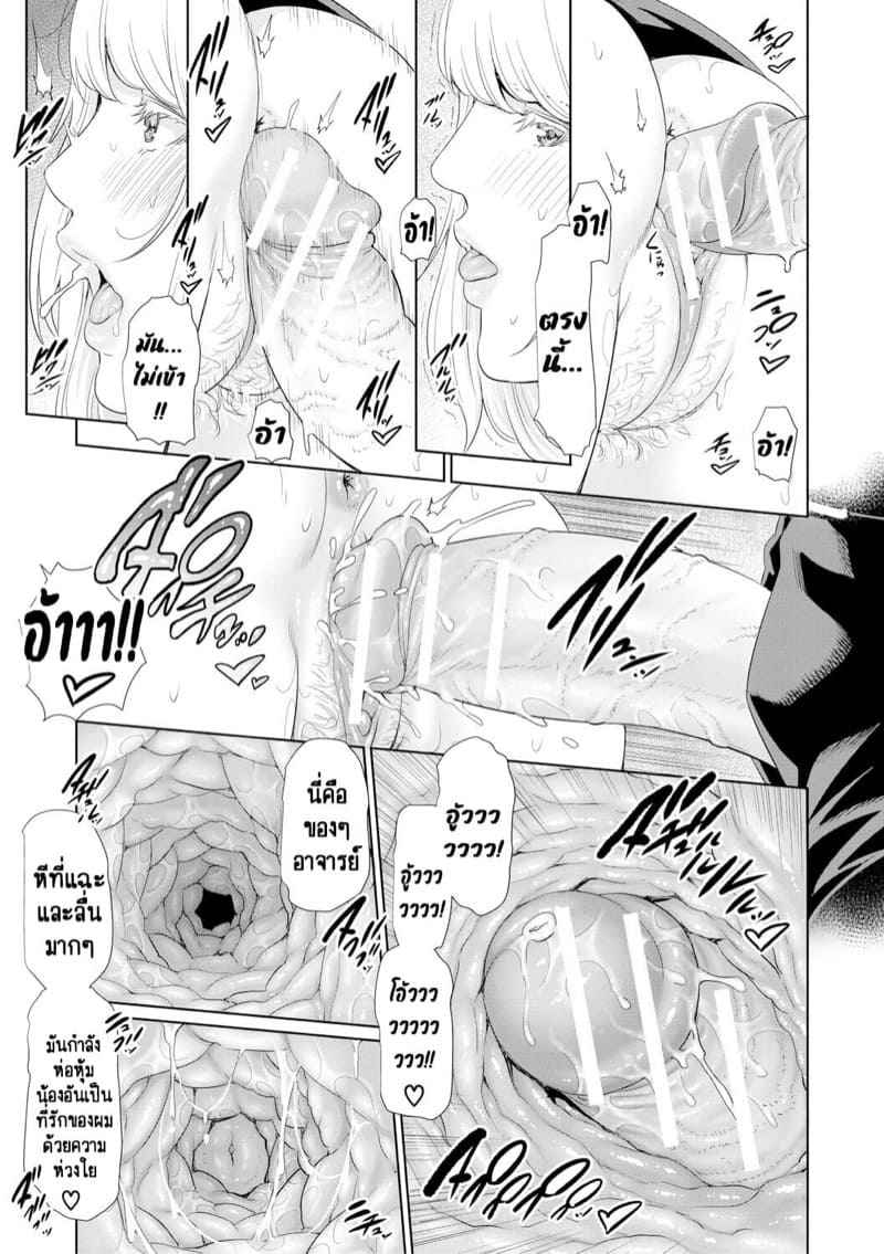 อาจารย์บ้ากาม หลงรักสาวผมสั้น [gonza] Sensei wa Seiyoku o Osaerarenai Insatiably Lustful Teachers 26