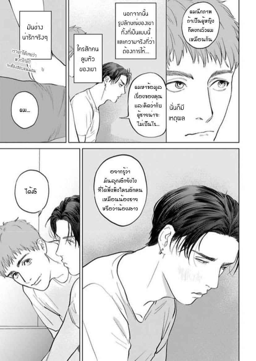 อาราตะ พี่ชายให้เช่า ตอนที่ 1 Amaetai Kemono Arata (The Beast That Yearns to be Tamed) Boys Love (Yaoi) 20