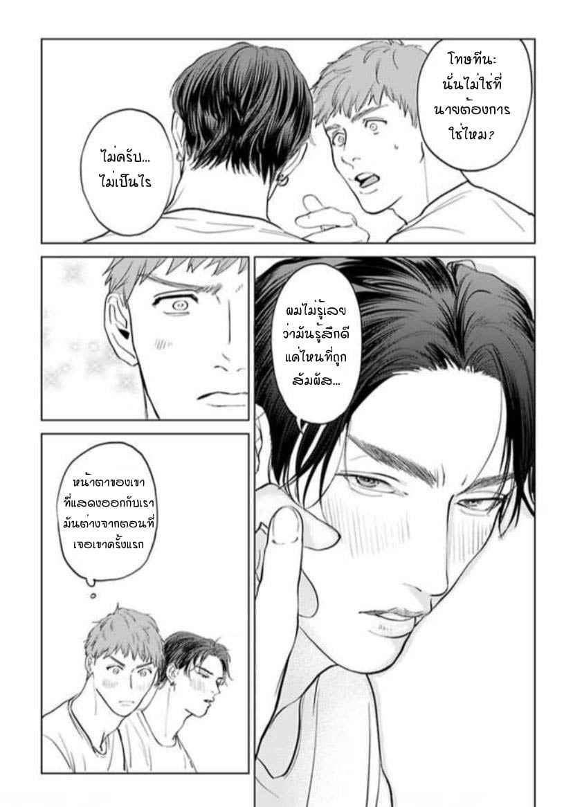 อาราตะ พี่ชายให้เช่า ตอนที่ 1 Amaetai Kemono Arata (The Beast That Yearns to be Tamed) Boys Love (Yaoi) 22