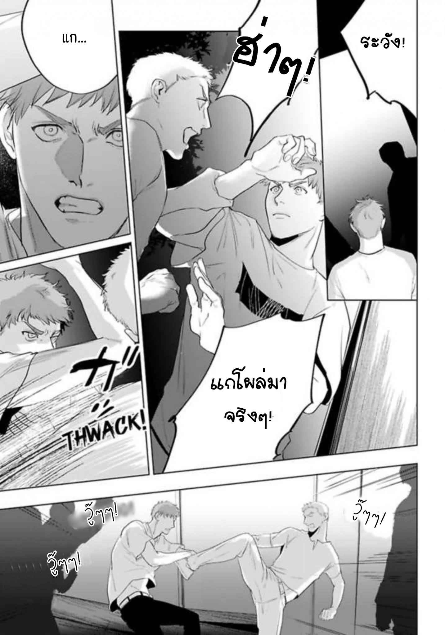 อาราตะ พี่ชายให้เช่า ตอนที่ 10 (End) Amaetai Kemono Arata (The Beast That Yearns to be Tam (11)