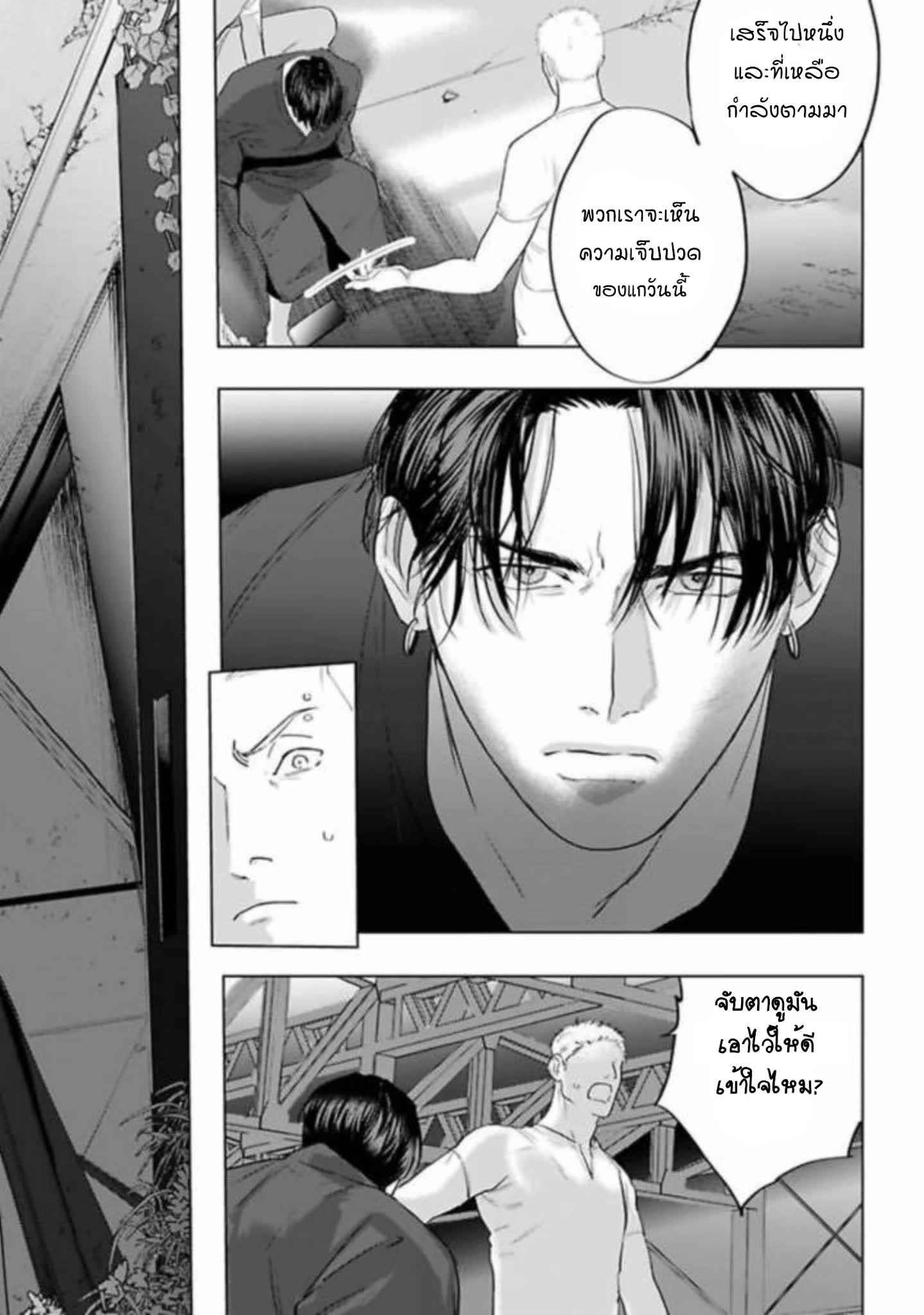 อาราตะ พี่ชายให้เช่า ตอนที่ 10 (End) Amaetai Kemono Arata (The Beast That Yearns to be Tame (9)