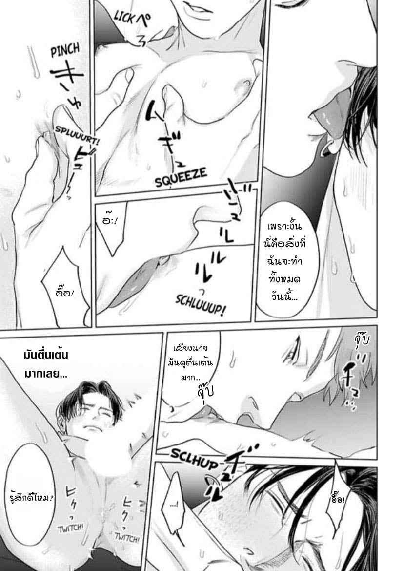 อาราตะ พี่ชายให้เช่า ตอนที่ 7 Amaetai Kemono Arata (The Beast That Yearns to be Tamed) Boys Love (12)