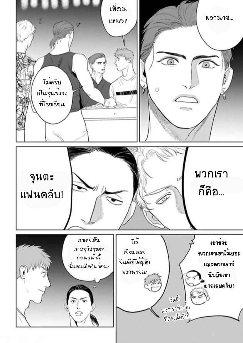 อาราตะ พี่ชายให้เช่า ตอนที่ 9 Amaetai Kemono Arata (The Beast That Yearns to be Tamed) Boys Love (14)