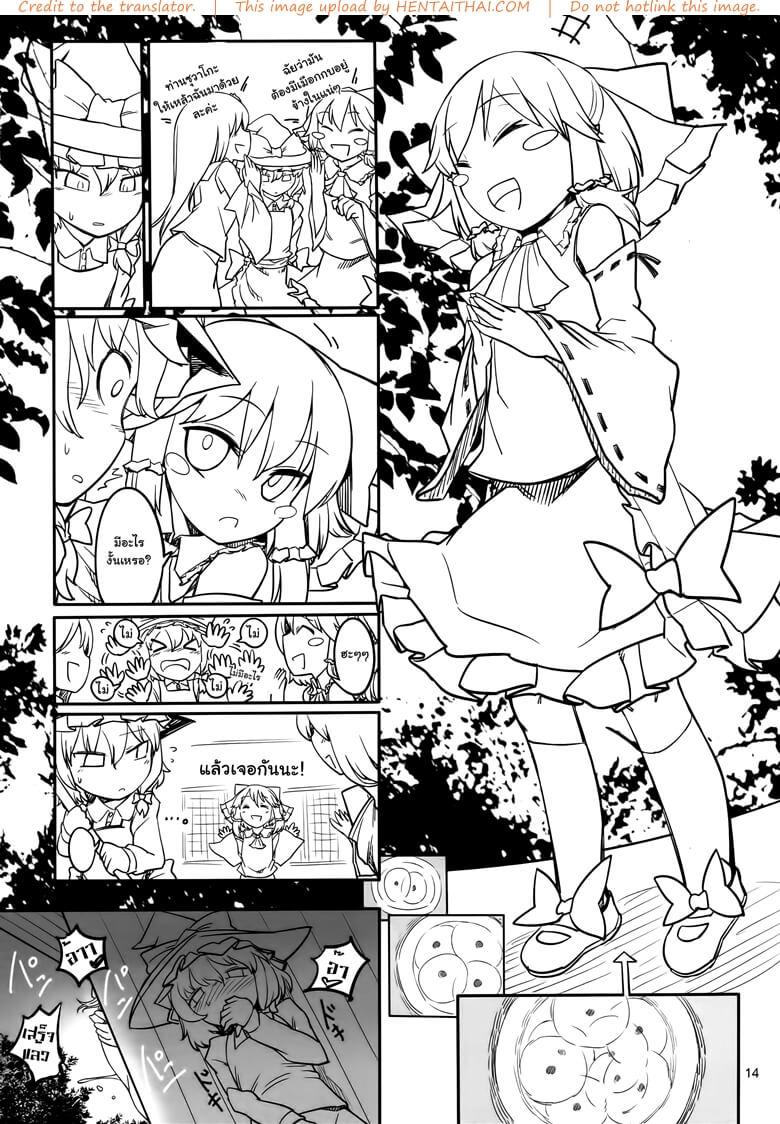 เงินเปย์ พร้อมเยนะคะ (C87) [Yashiya (YASSY)] -13