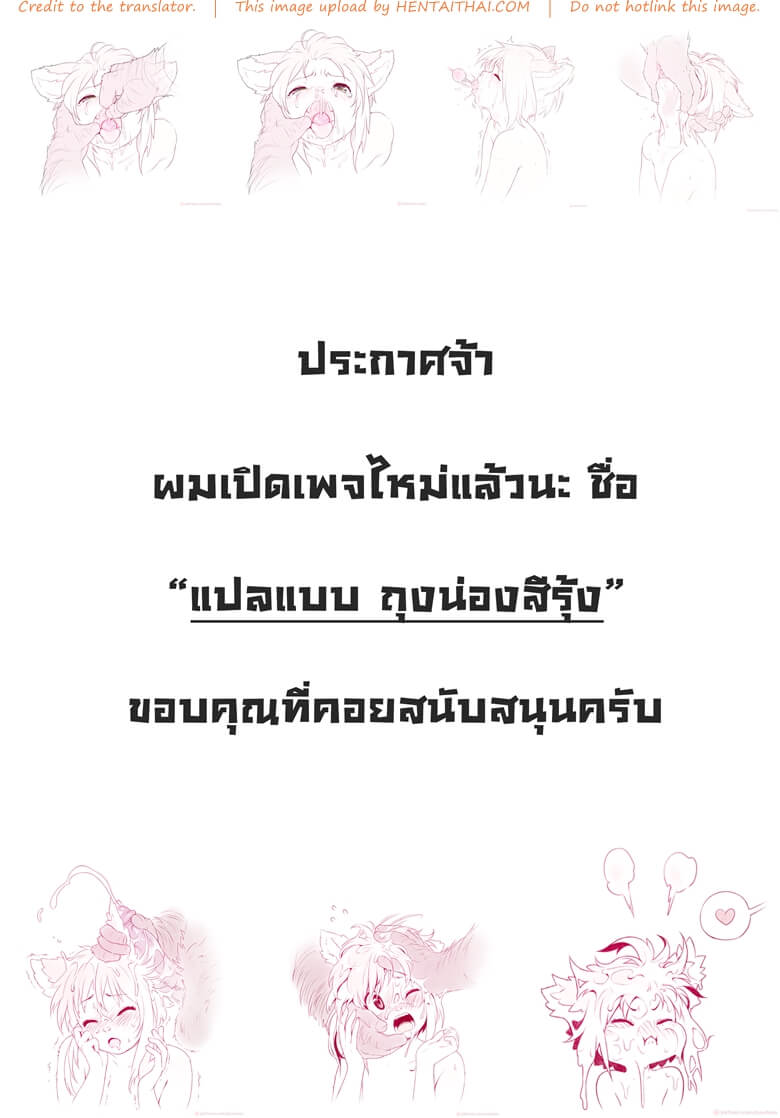 เงินเปย์ พร้อมเยนะคะ (C87) [Yashiya (YASSY)] -18