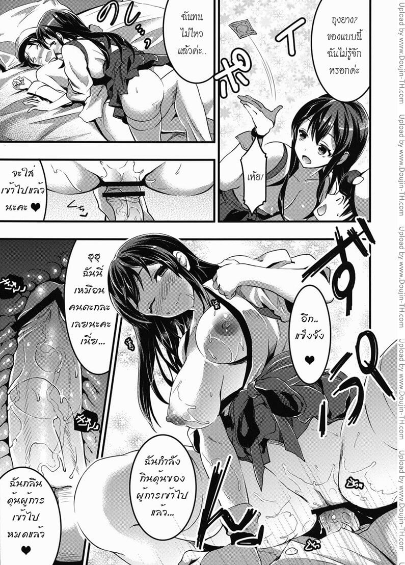 เชิญเลยค่ะ ชั้นอนุญาต [Otabe Sakura] -10